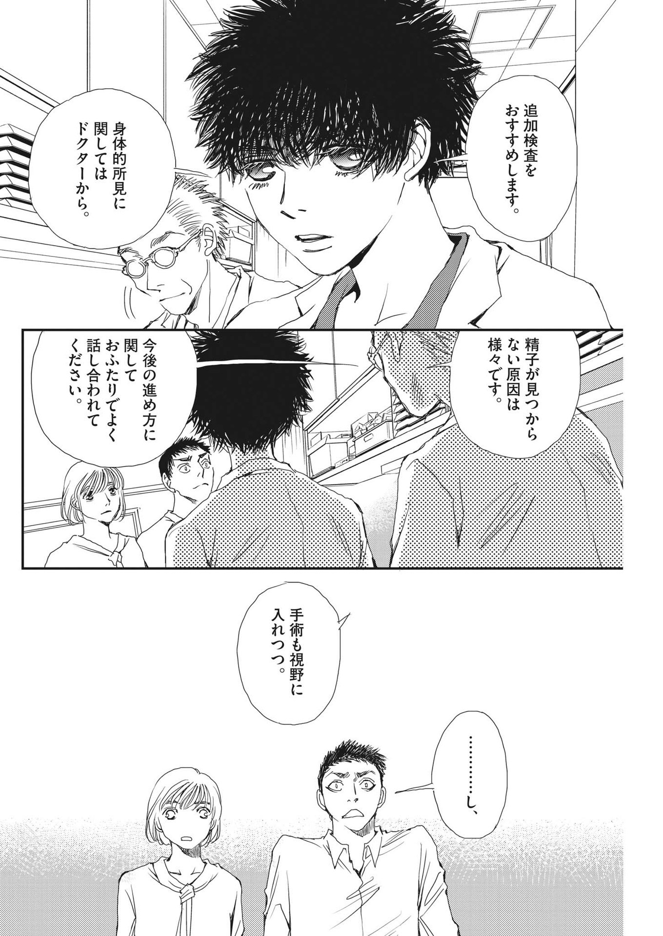 Haibaiyoushi Mizuiro - Chapter 2 - Page 30