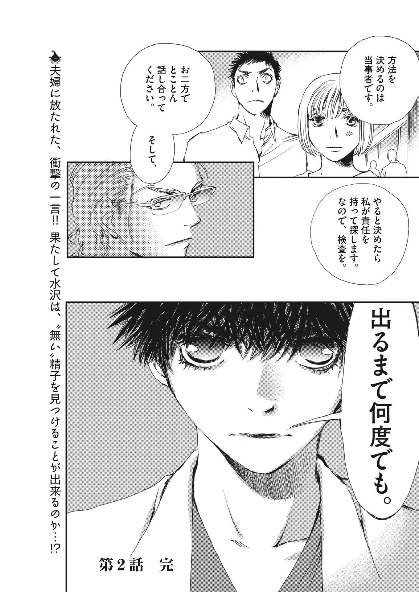 Haibaiyoushi Mizuiro - Chapter 2 - Page 37