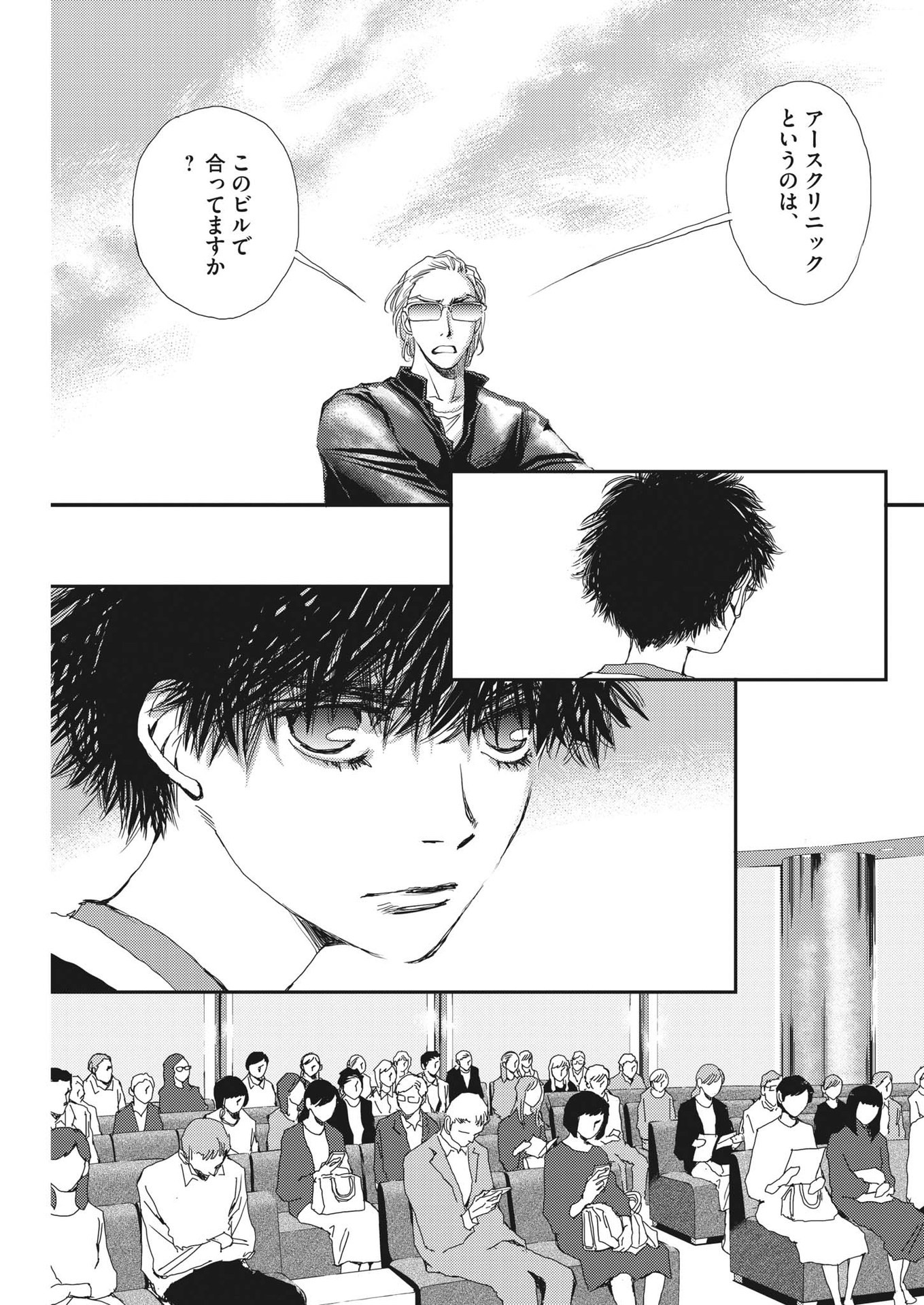 Haibaiyoushi Mizuiro - Chapter 2 - Page 7
