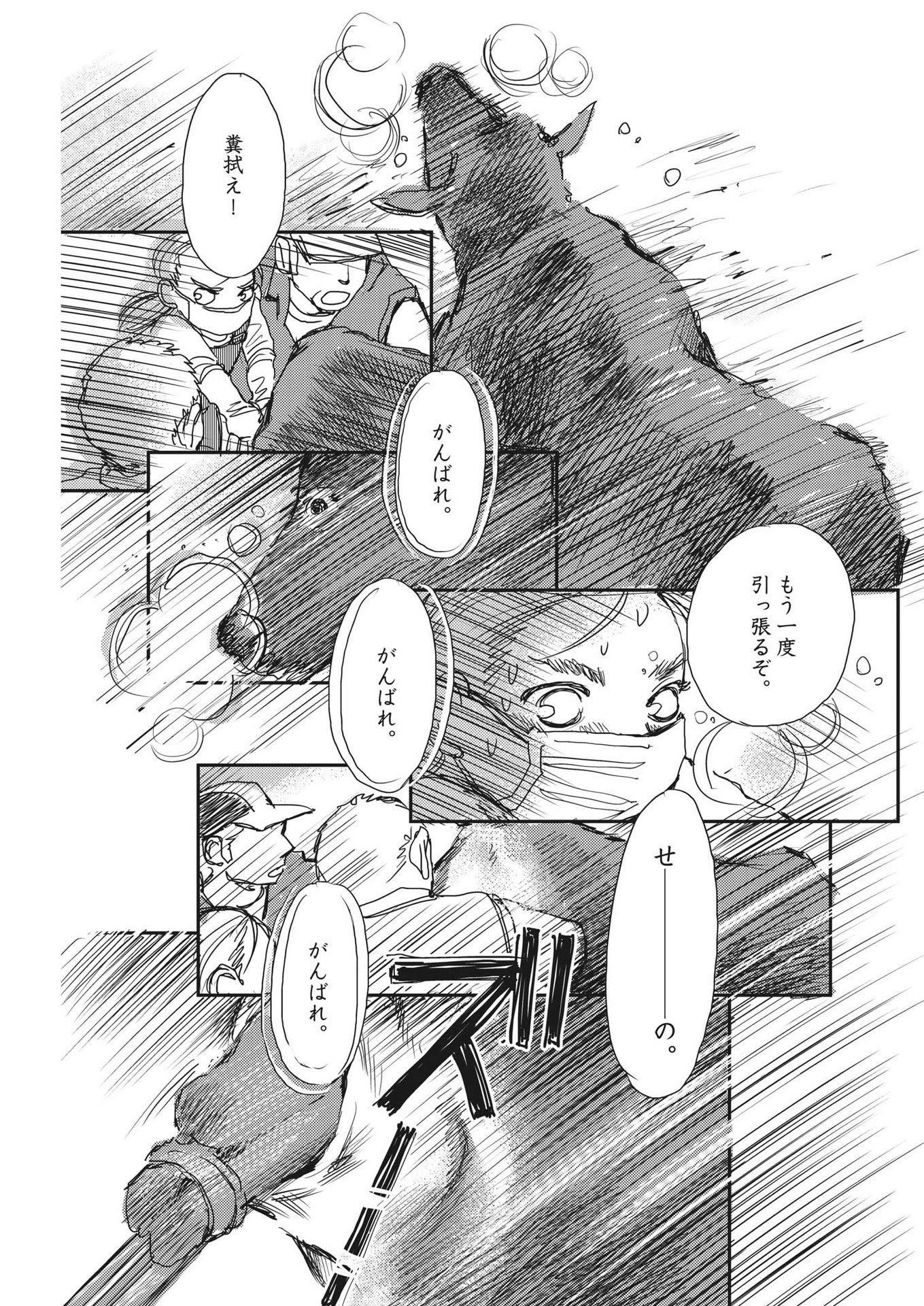 Haibaiyoushi Mizuiro - Chapter 20 - Page 16