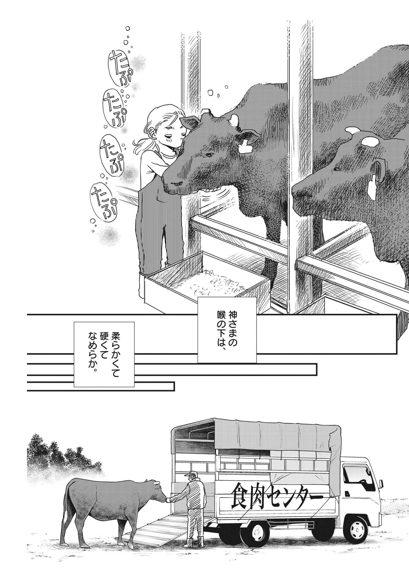 Haibaiyoushi Mizuiro - Chapter 20 - Page 20