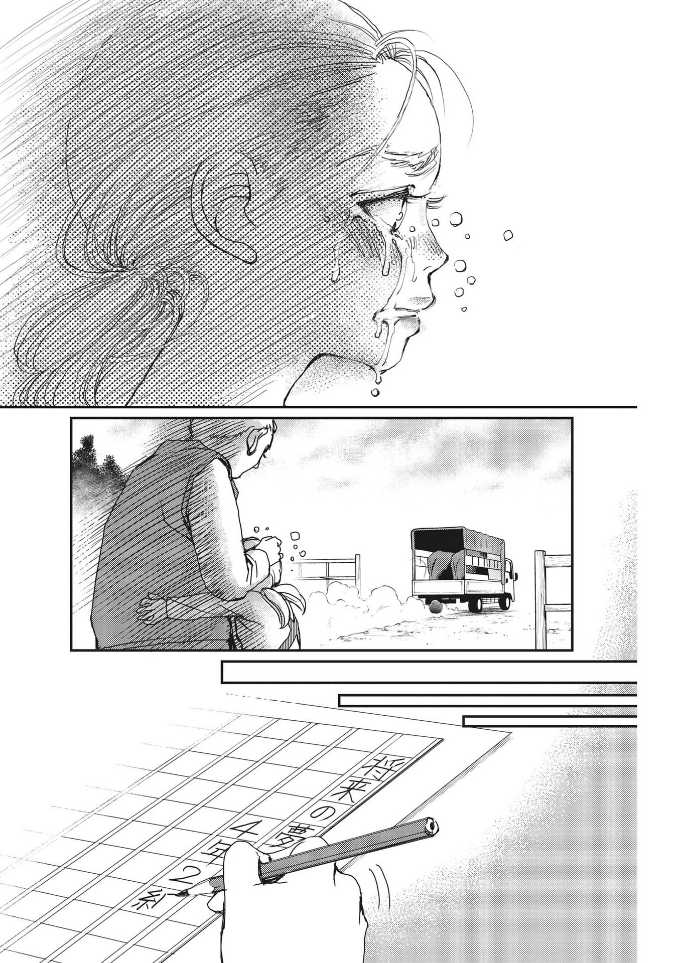 Haibaiyoushi Mizuiro - Chapter 20 - Page 21