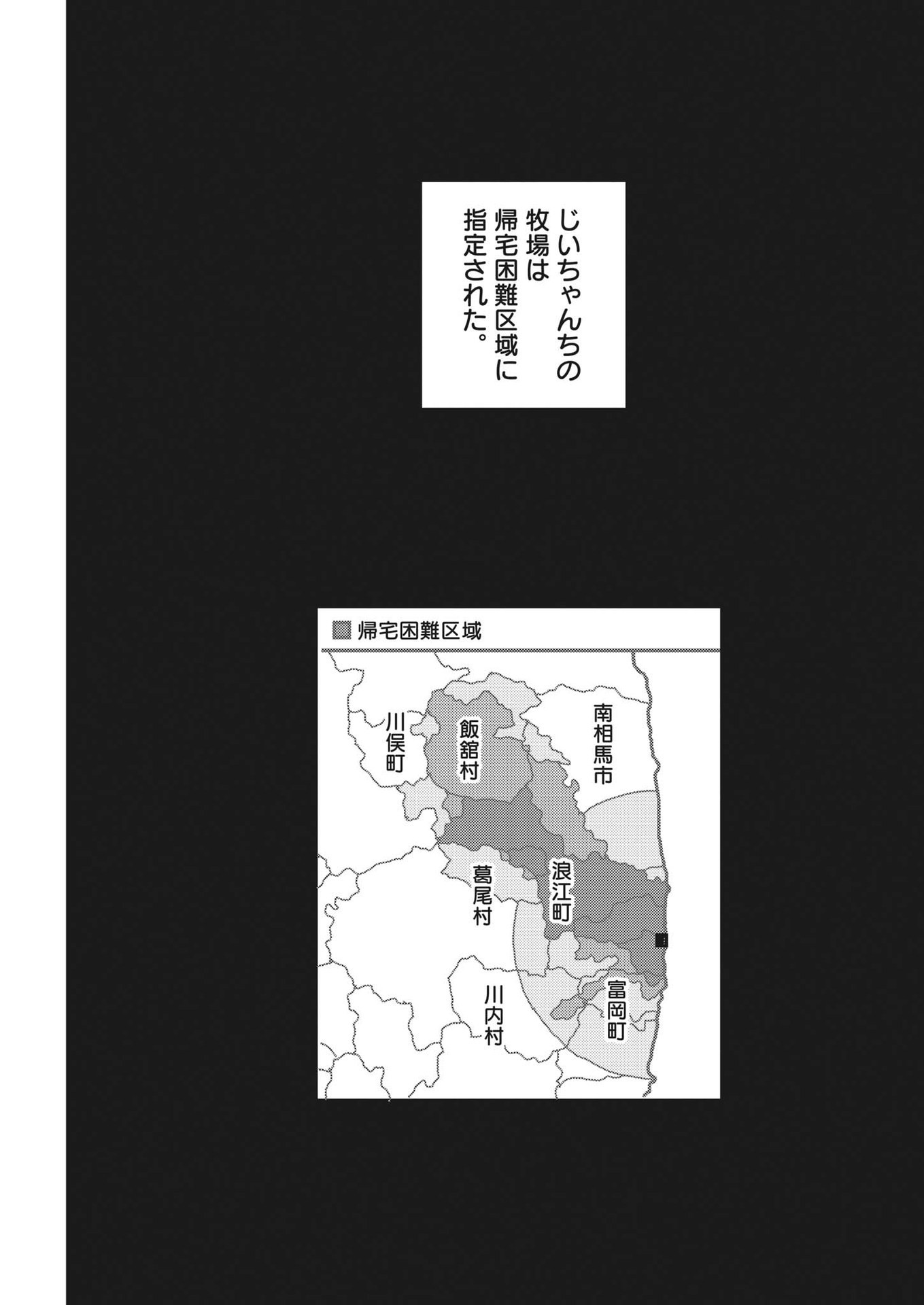 Haibaiyoushi Mizuiro - Chapter 20 - Page 26