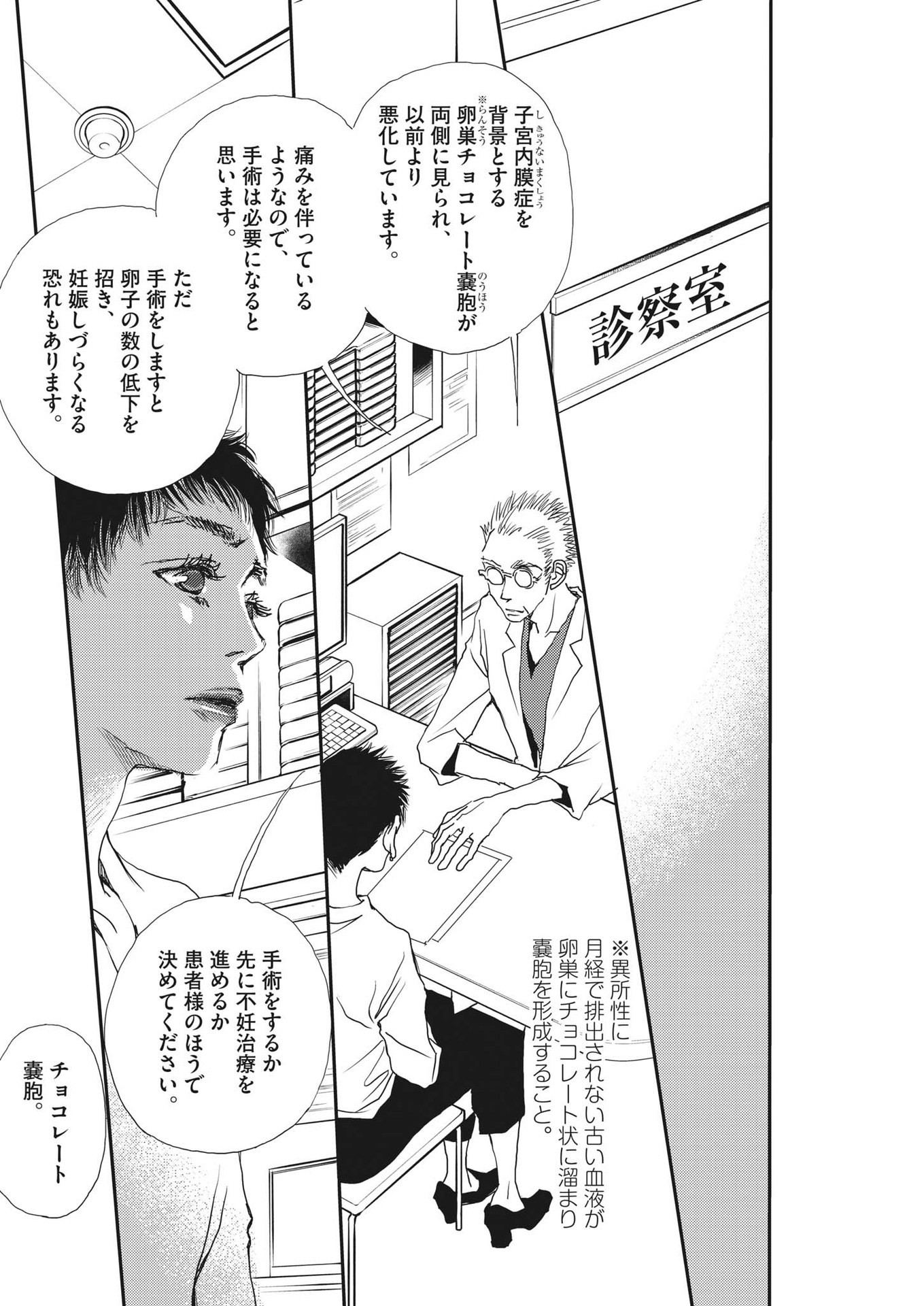 Haibaiyoushi Mizuiro - Chapter 20 - Page 29