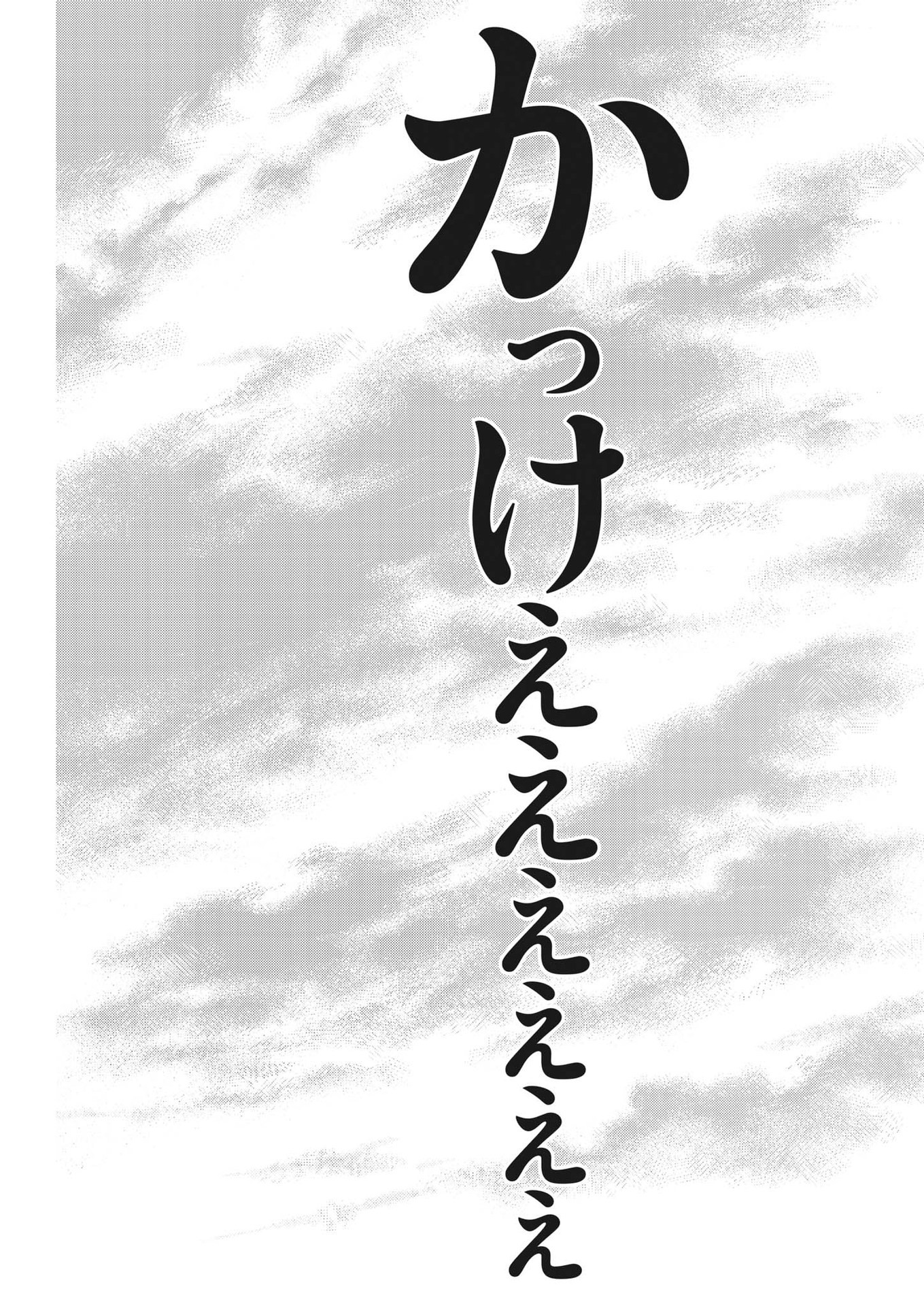 Haibaiyoushi Mizuiro - Chapter 20 - Page 7