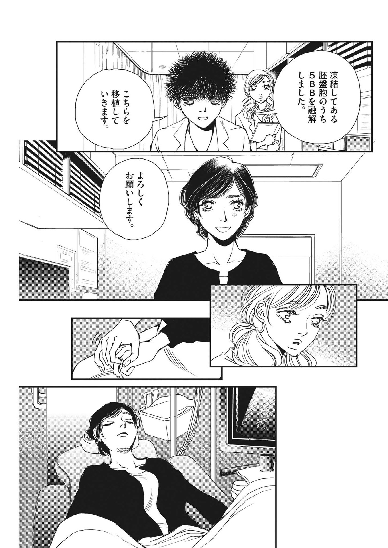 Haibaiyoushi Mizuiro - Chapter 29 - Page 17