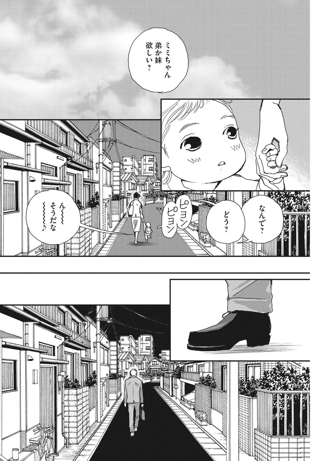 Haibaiyoushi Mizuiro - Chapter 29 - Page 18