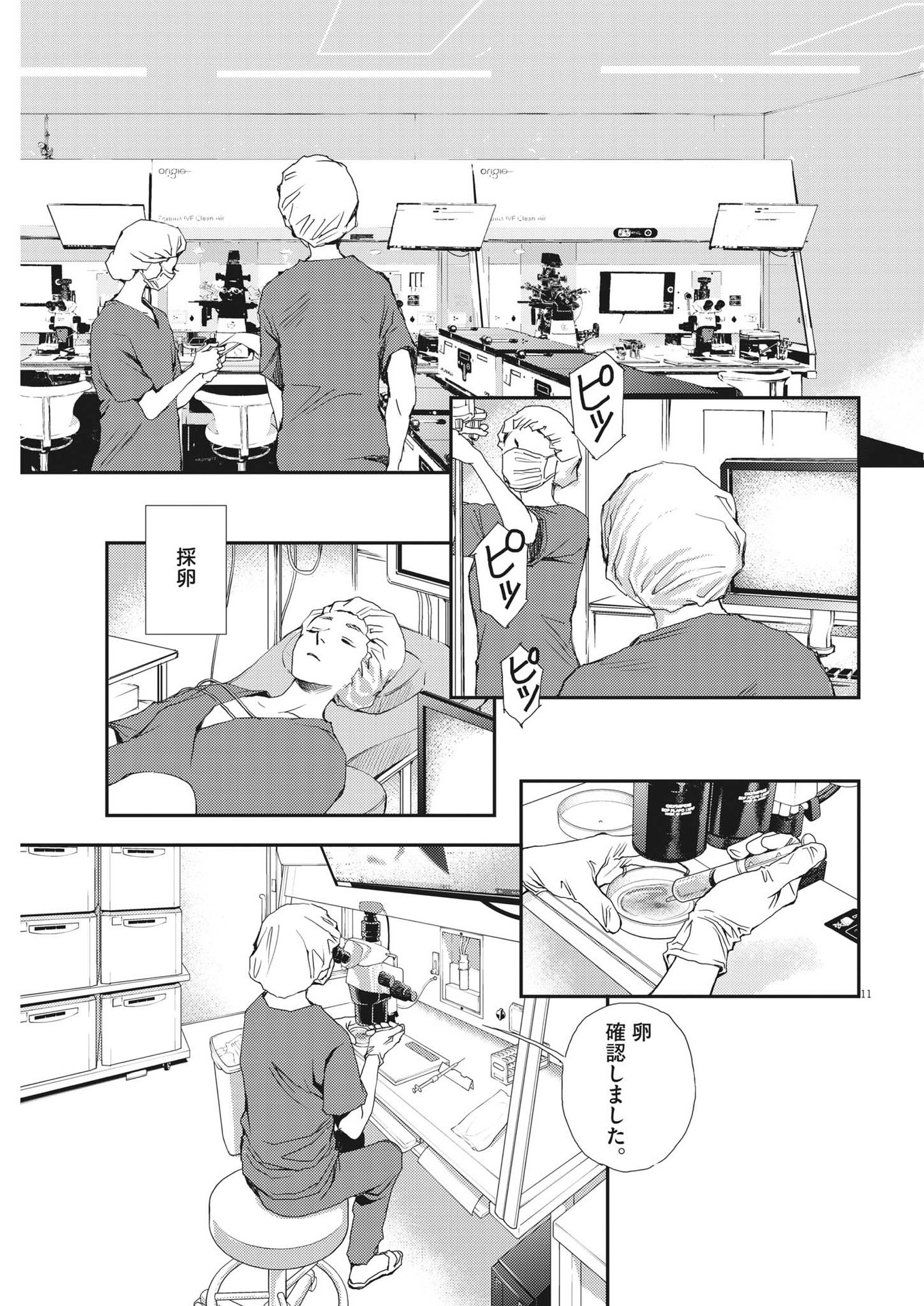 Haibaiyoushi Mizuiro - Chapter 3 - Page 11