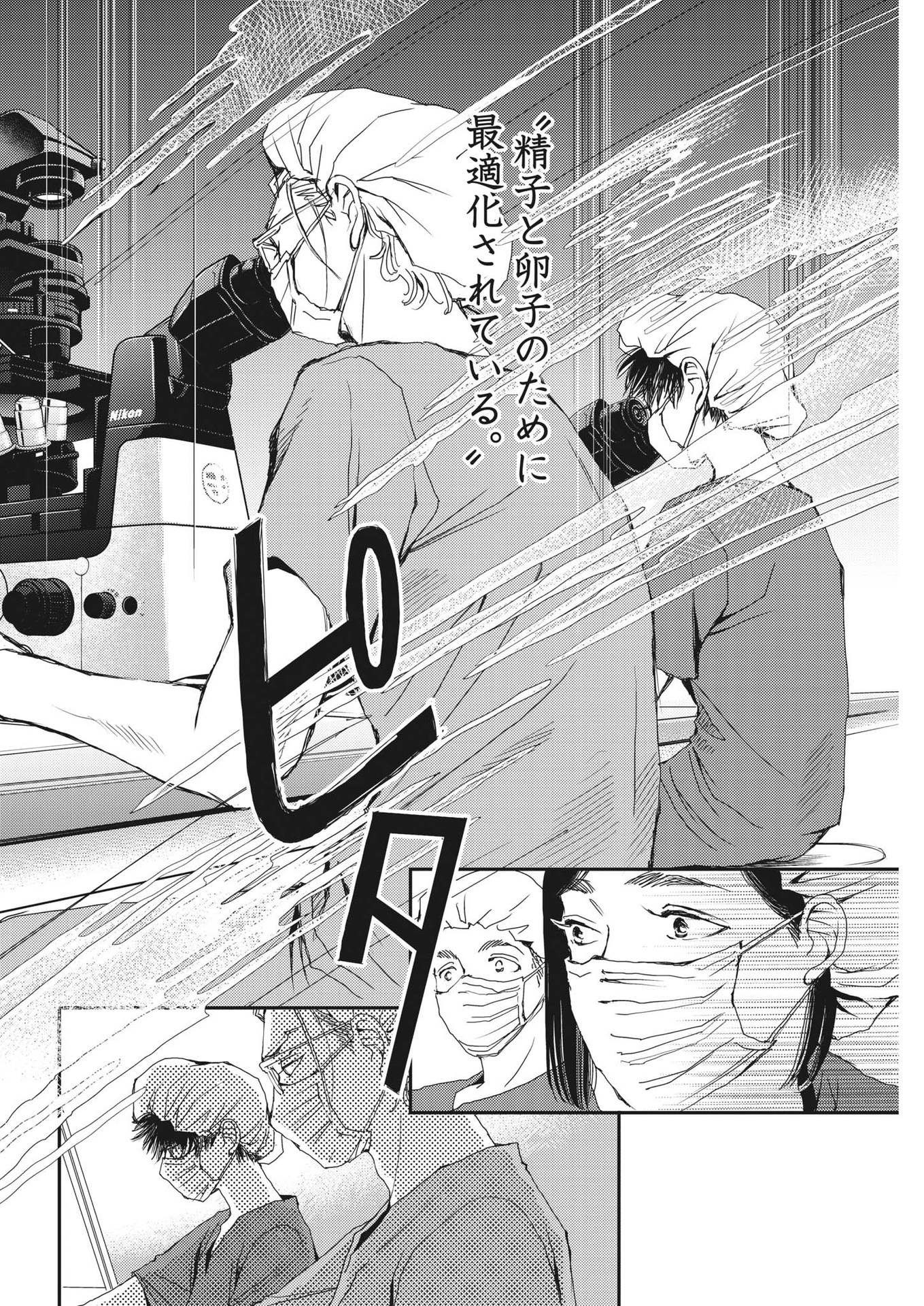 Haibaiyoushi Mizuiro - Chapter 3 - Page 18