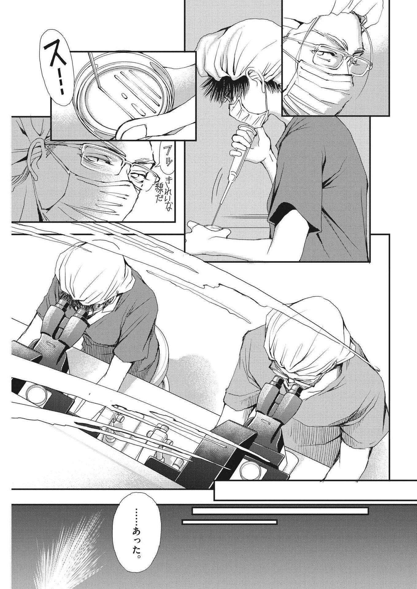 Haibaiyoushi Mizuiro - Chapter 3 - Page 19