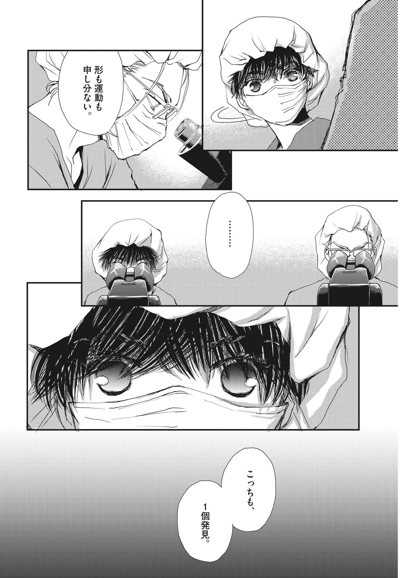 Haibaiyoushi Mizuiro - Chapter 3 - Page 20