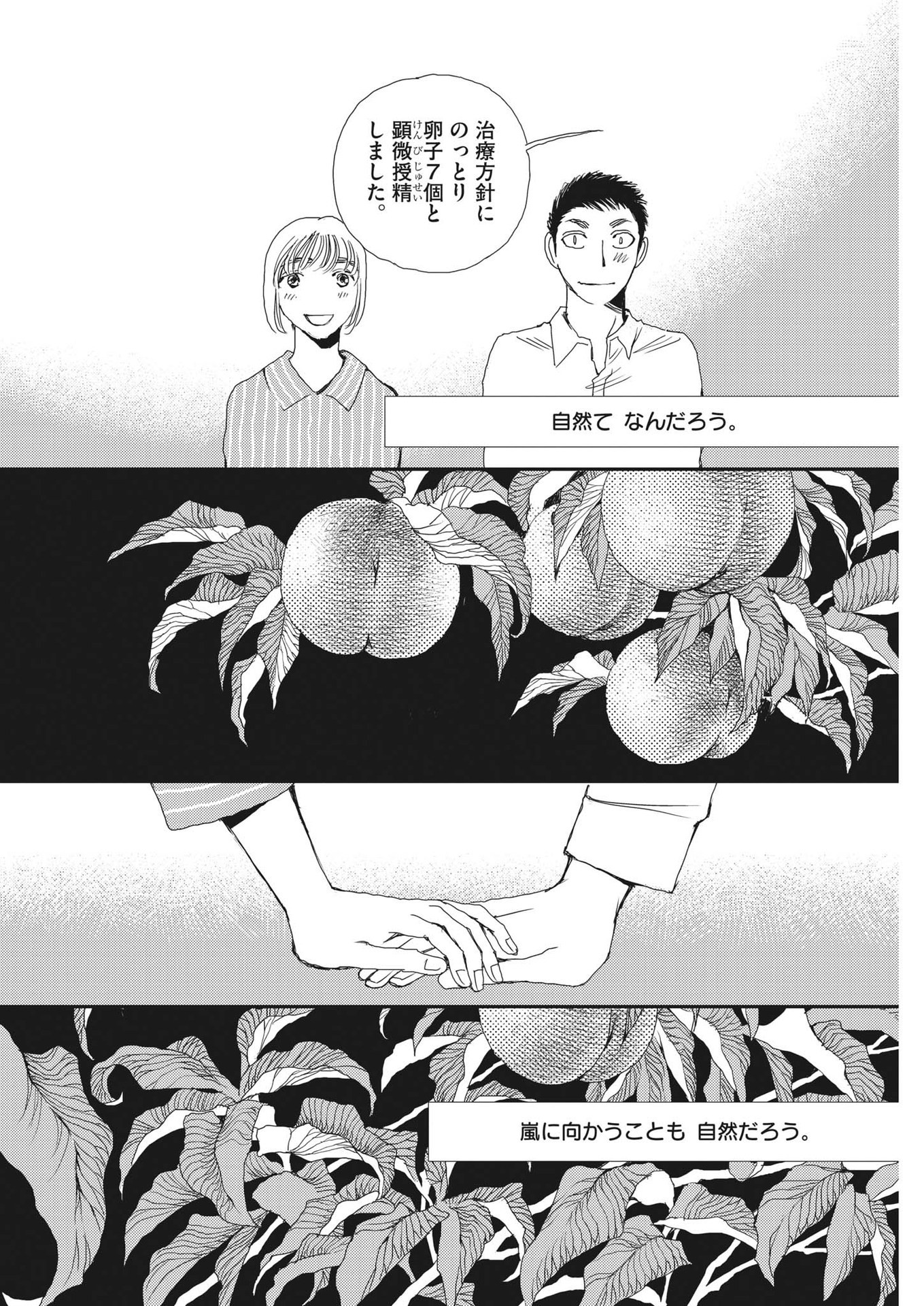 Haibaiyoushi Mizuiro - Chapter 3 - Page 22