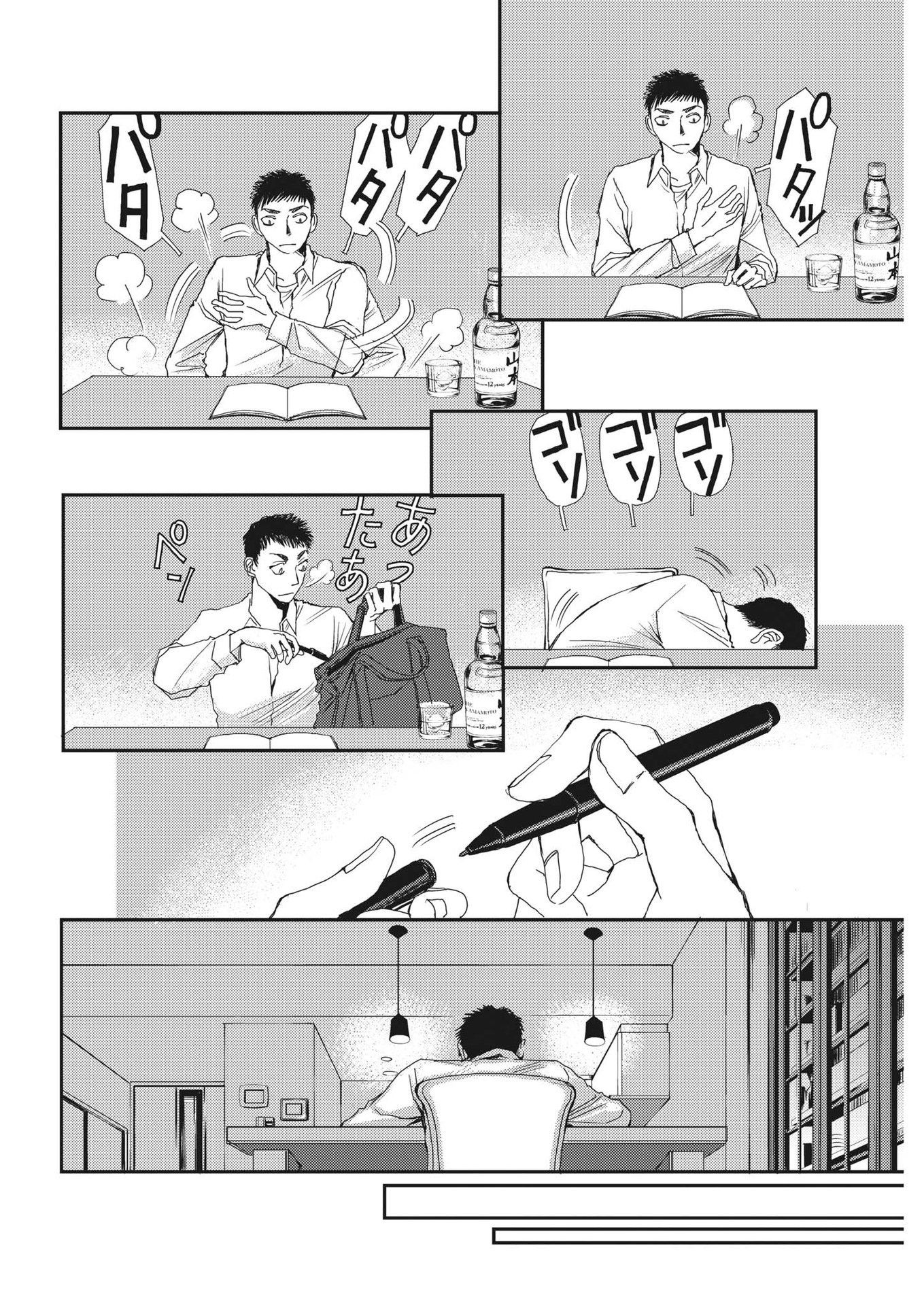 Haibaiyoushi Mizuiro - Chapter 3 - Page 8