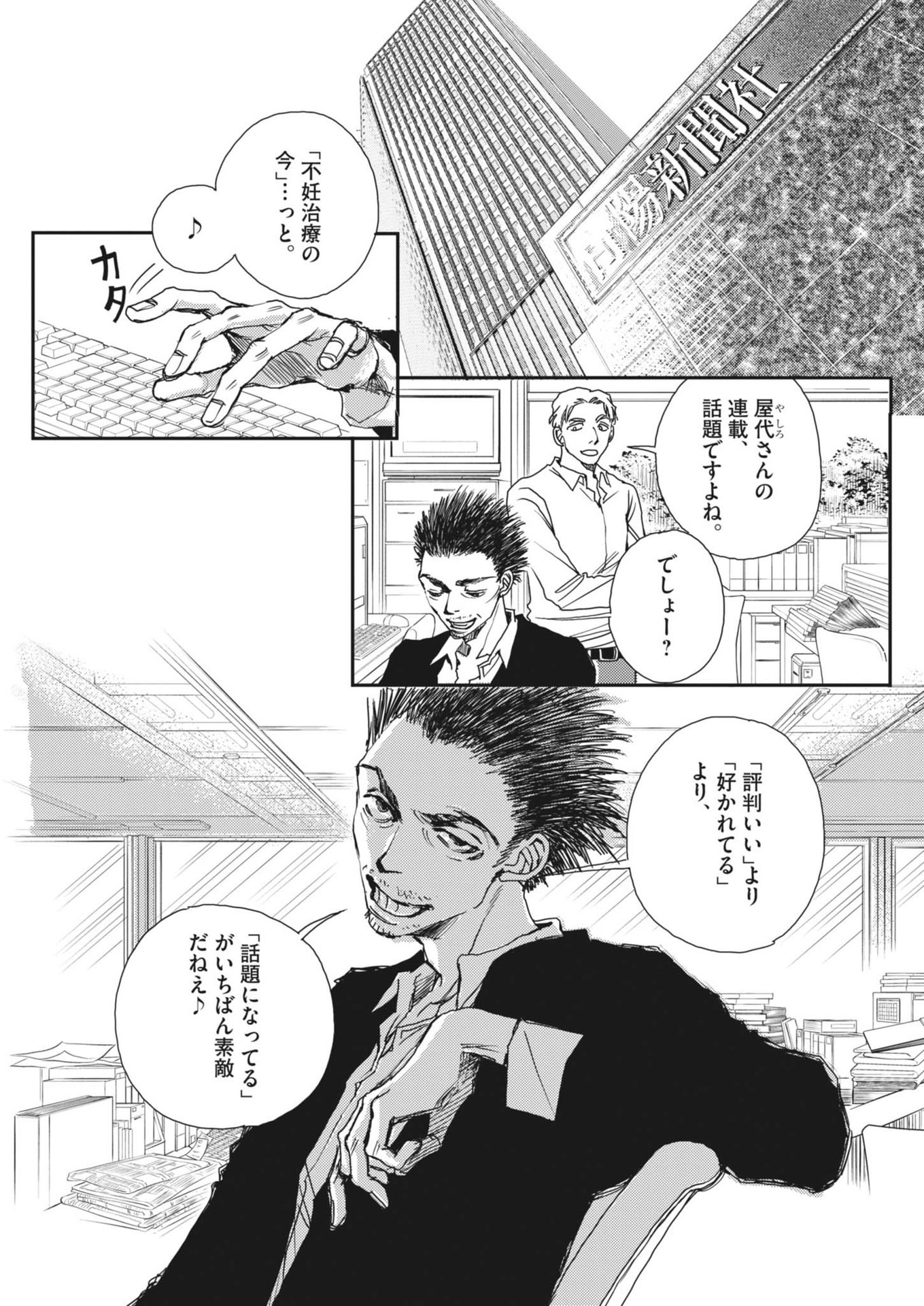 Haibaiyoushi Mizuiro - Chapter 30 - Page 20