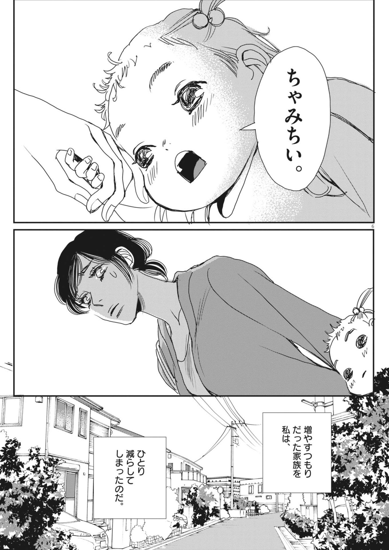Haibaiyoushi Mizuiro - Chapter 30 - Page 6