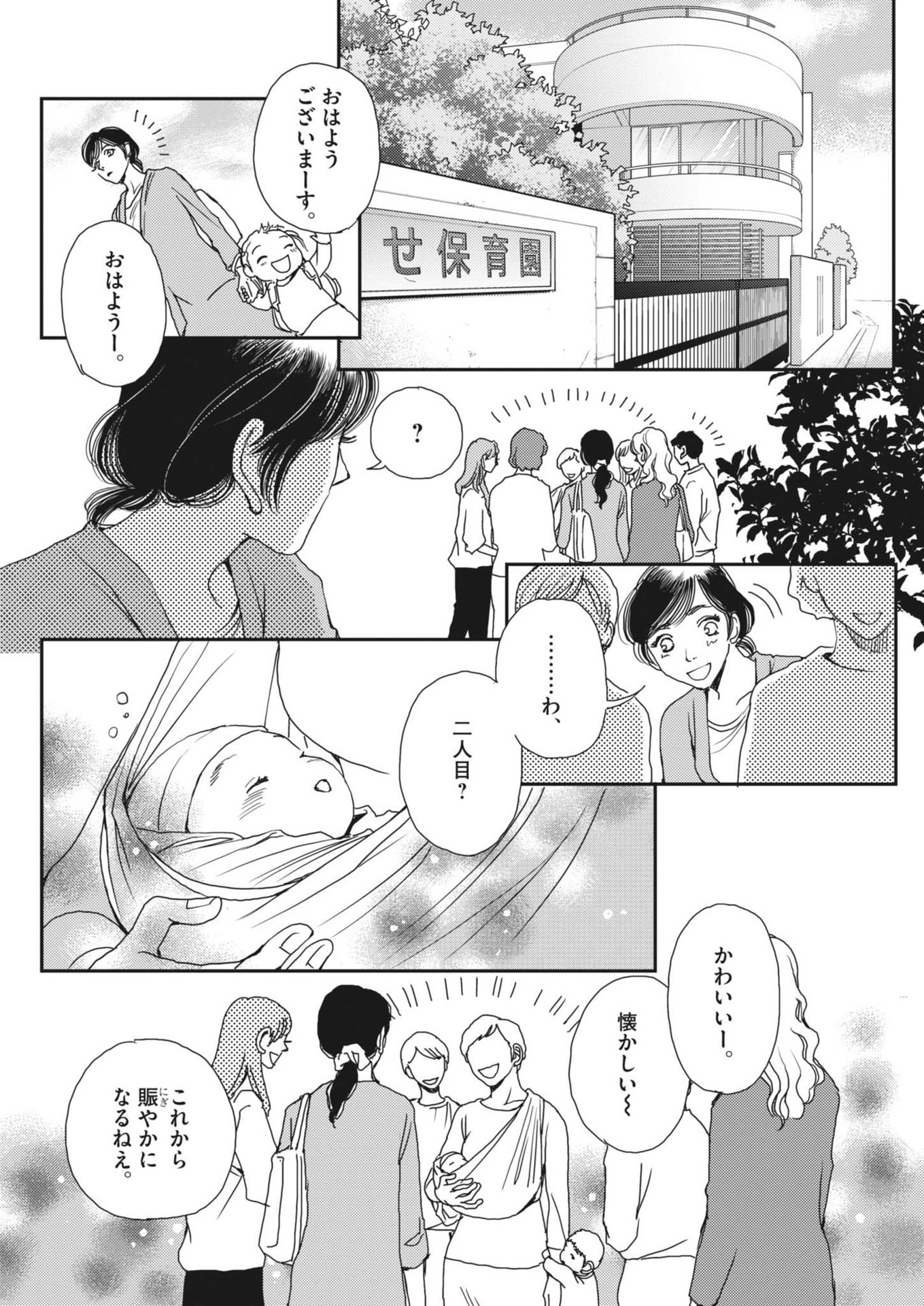 Haibaiyoushi Mizuiro - Chapter 30 - Page 7