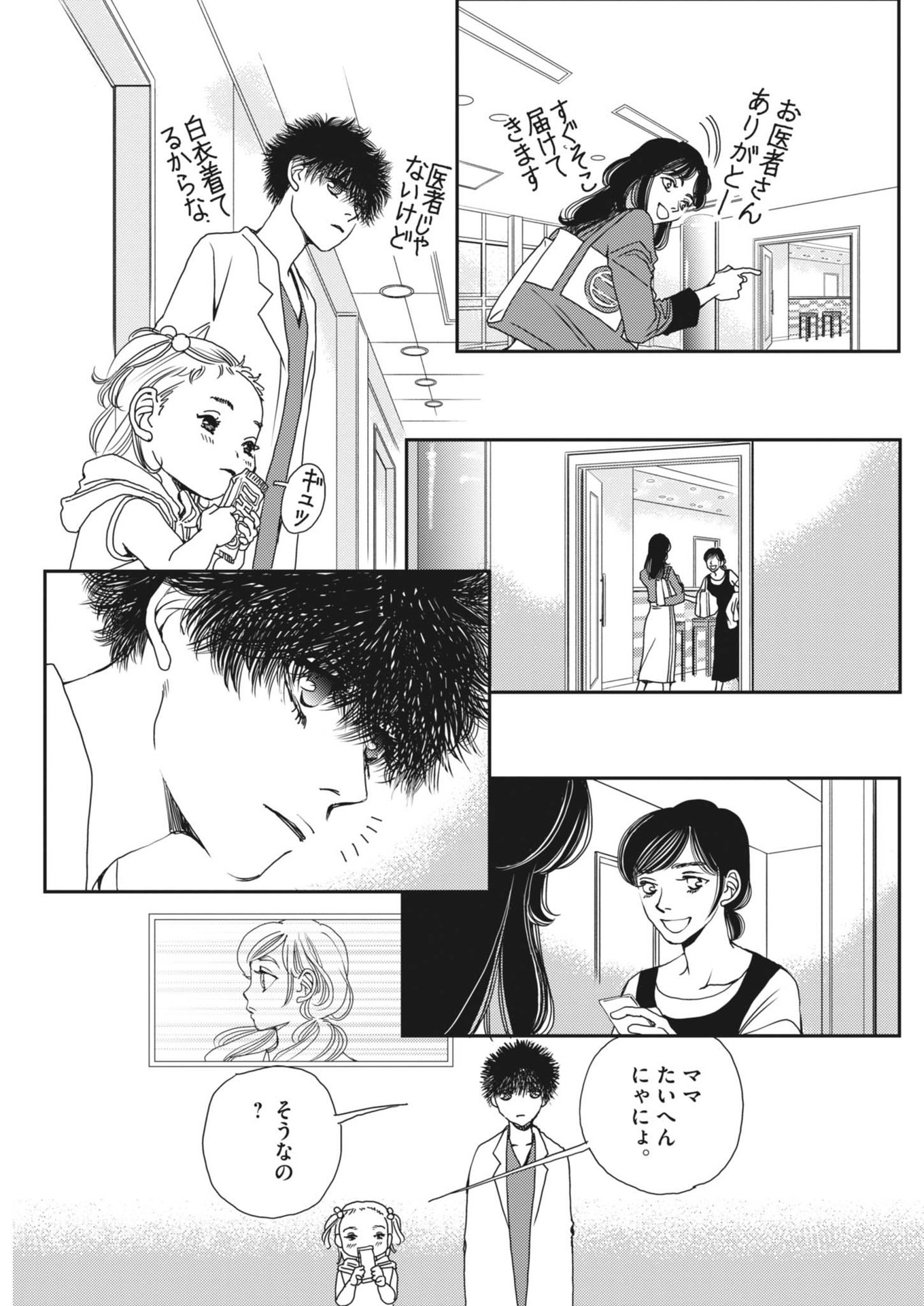 Haibaiyoushi Mizuiro - Chapter 31 - Page 17