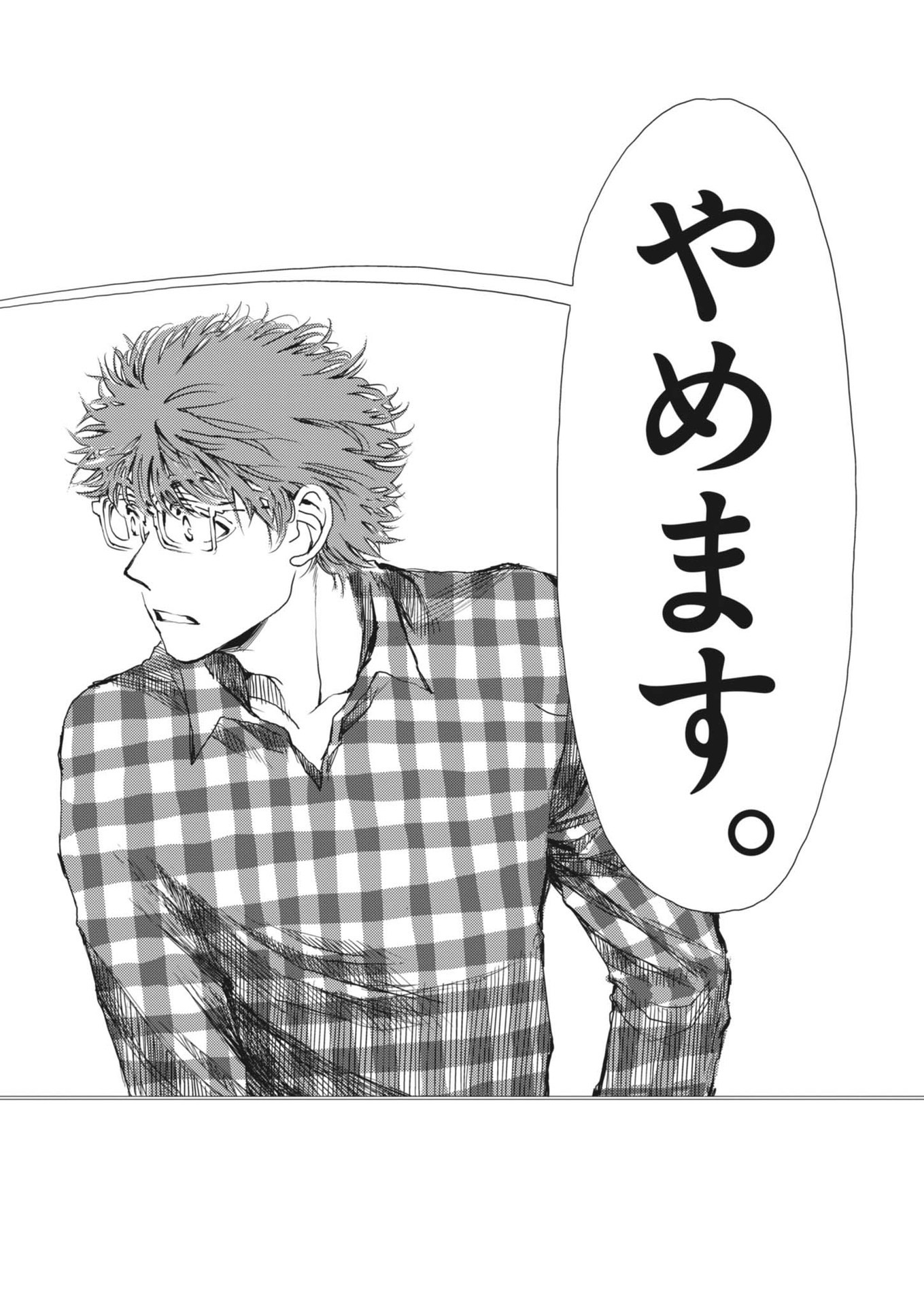 Haibaiyoushi Mizuiro - Chapter 39 - Page 22