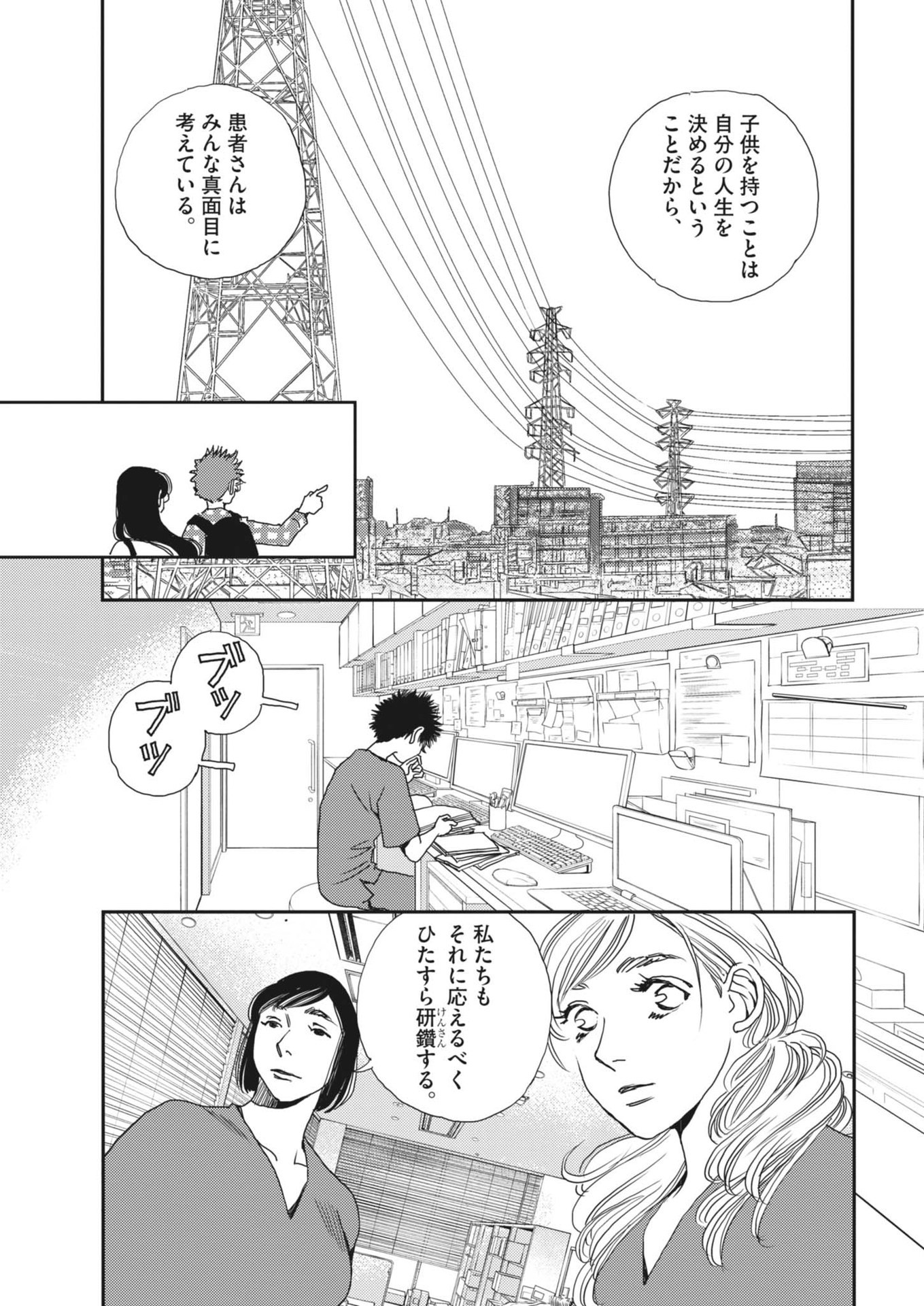 Haibaiyoushi Mizuiro - Chapter 39 - Page 29