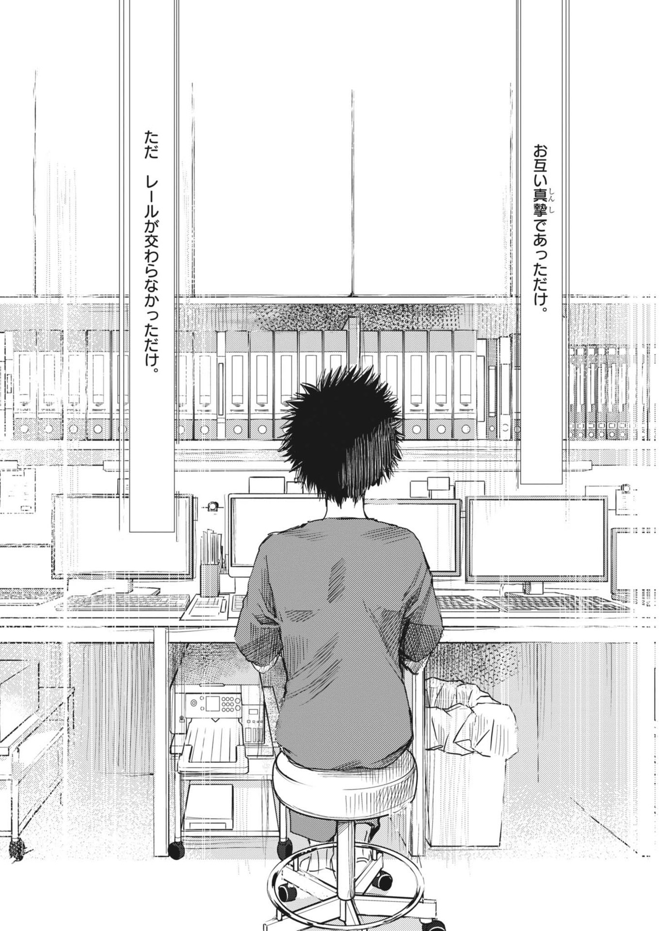 Haibaiyoushi Mizuiro - Chapter 39 - Page 30