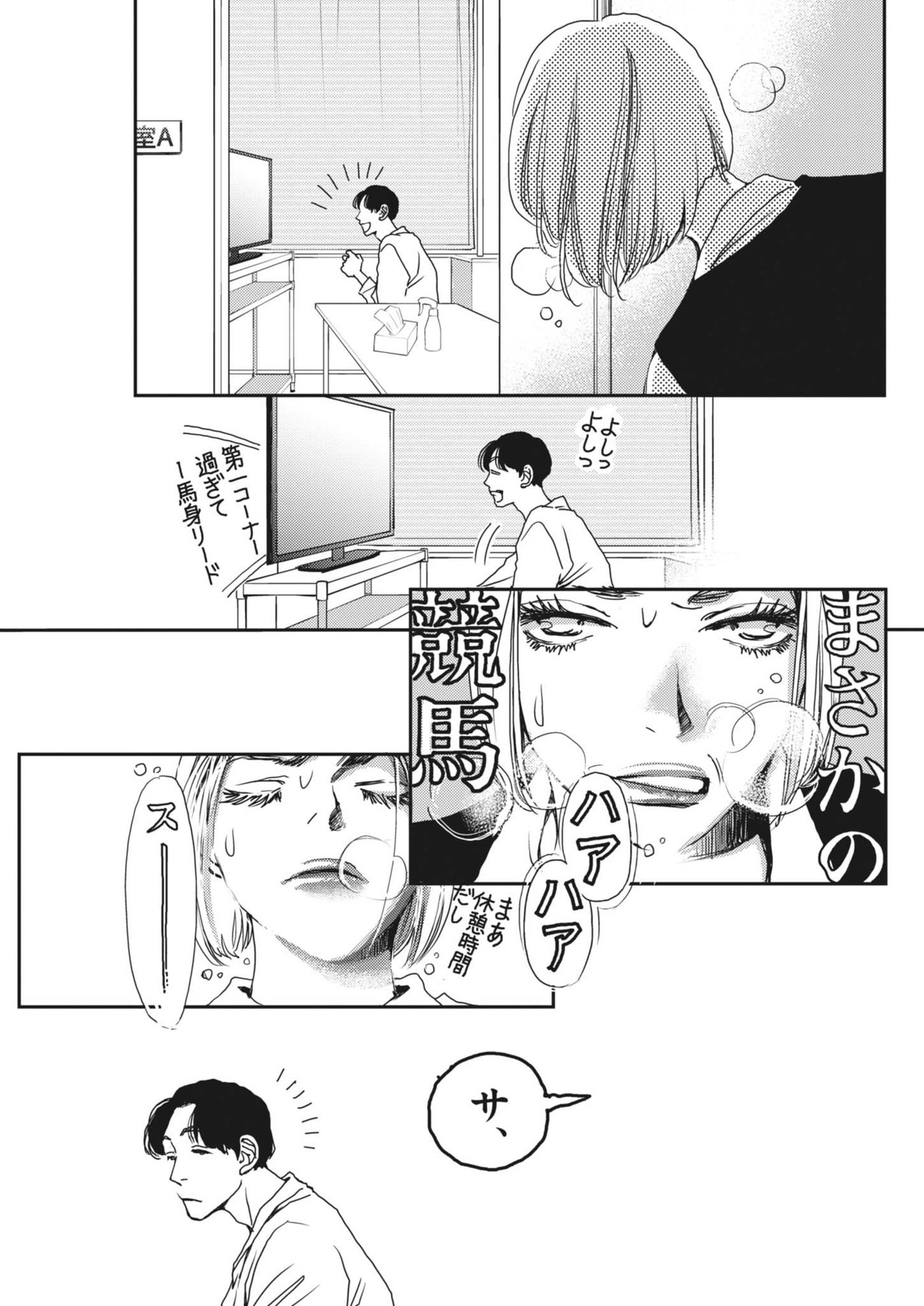Haibaiyoushi Mizuiro - Chapter 40 - Page 21