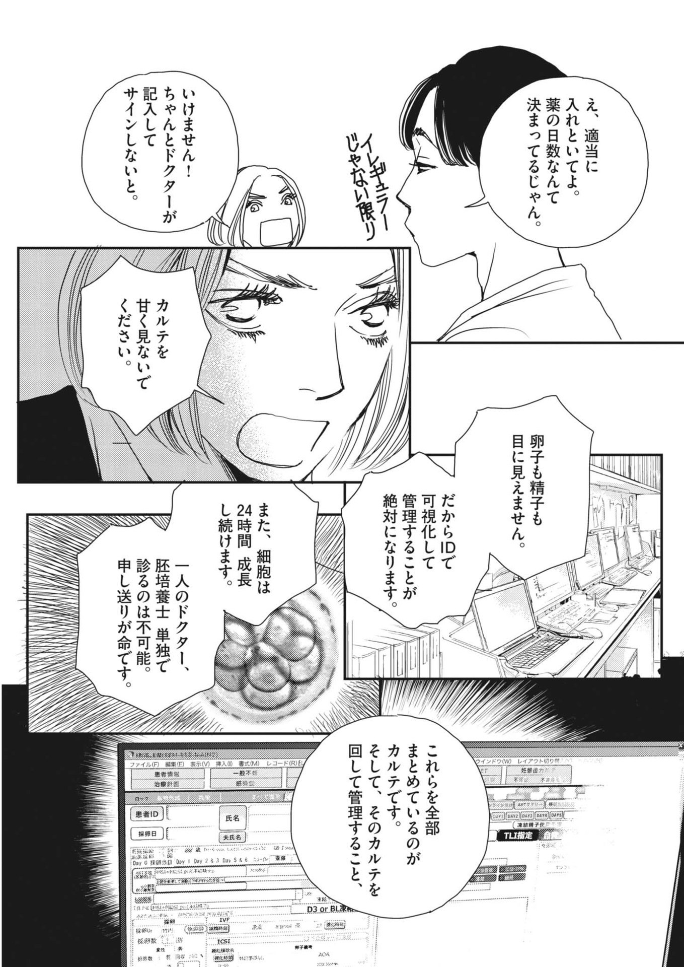 Haibaiyoushi Mizuiro - Chapter 40 - Page 7