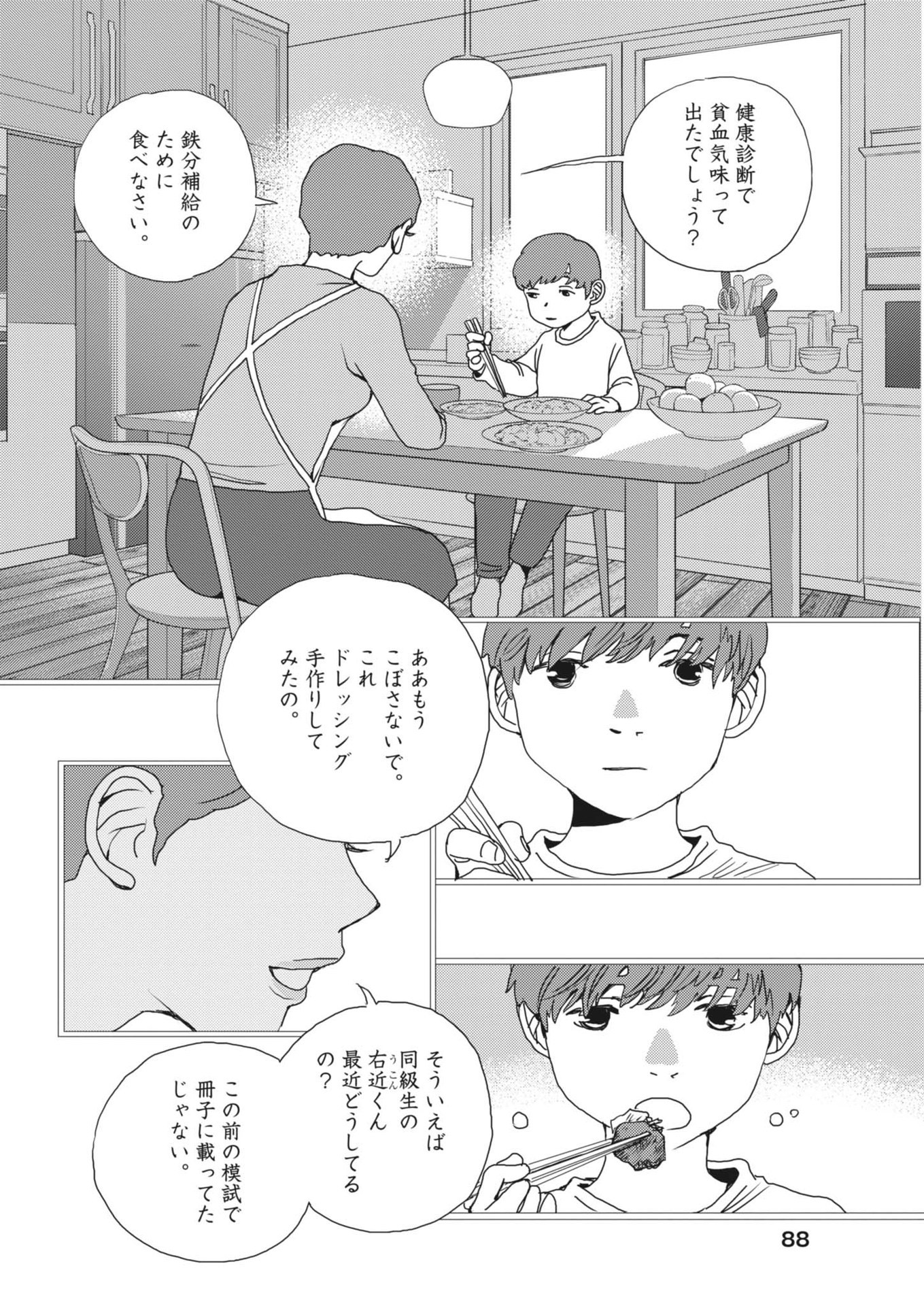 Haibaiyoushi Mizuiro - Chapter 45 - Page 18