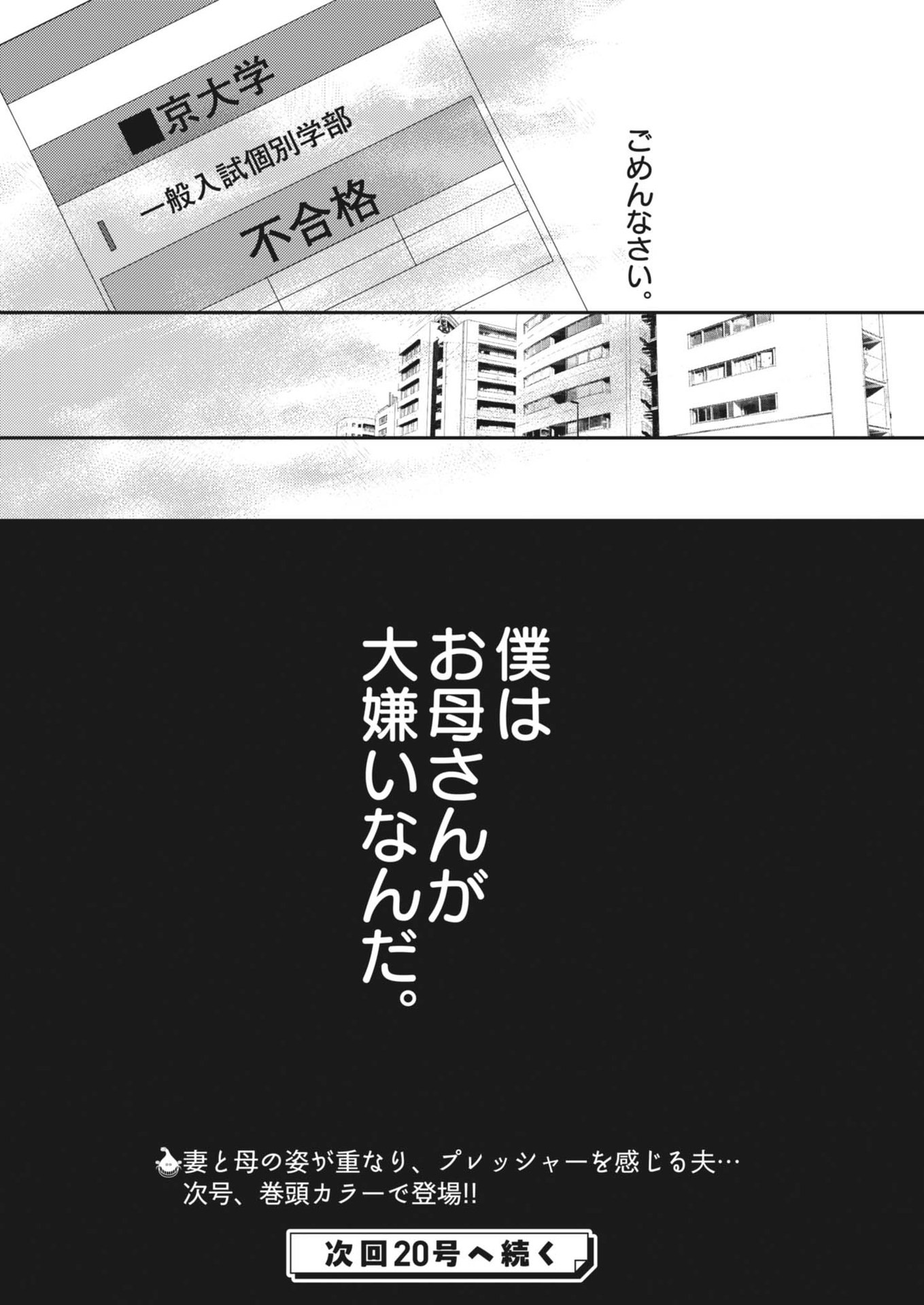 Haibaiyoushi Mizuiro - Chapter 45 - Page 22
