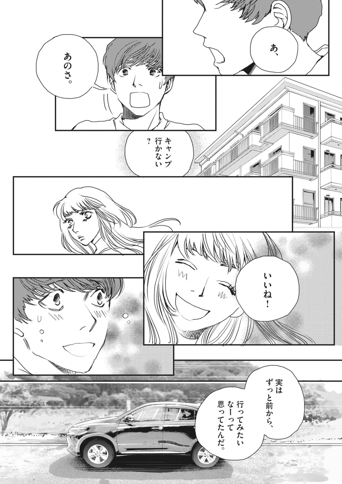 Haibaiyoushi Mizuiro - Chapter 47 - Page 18