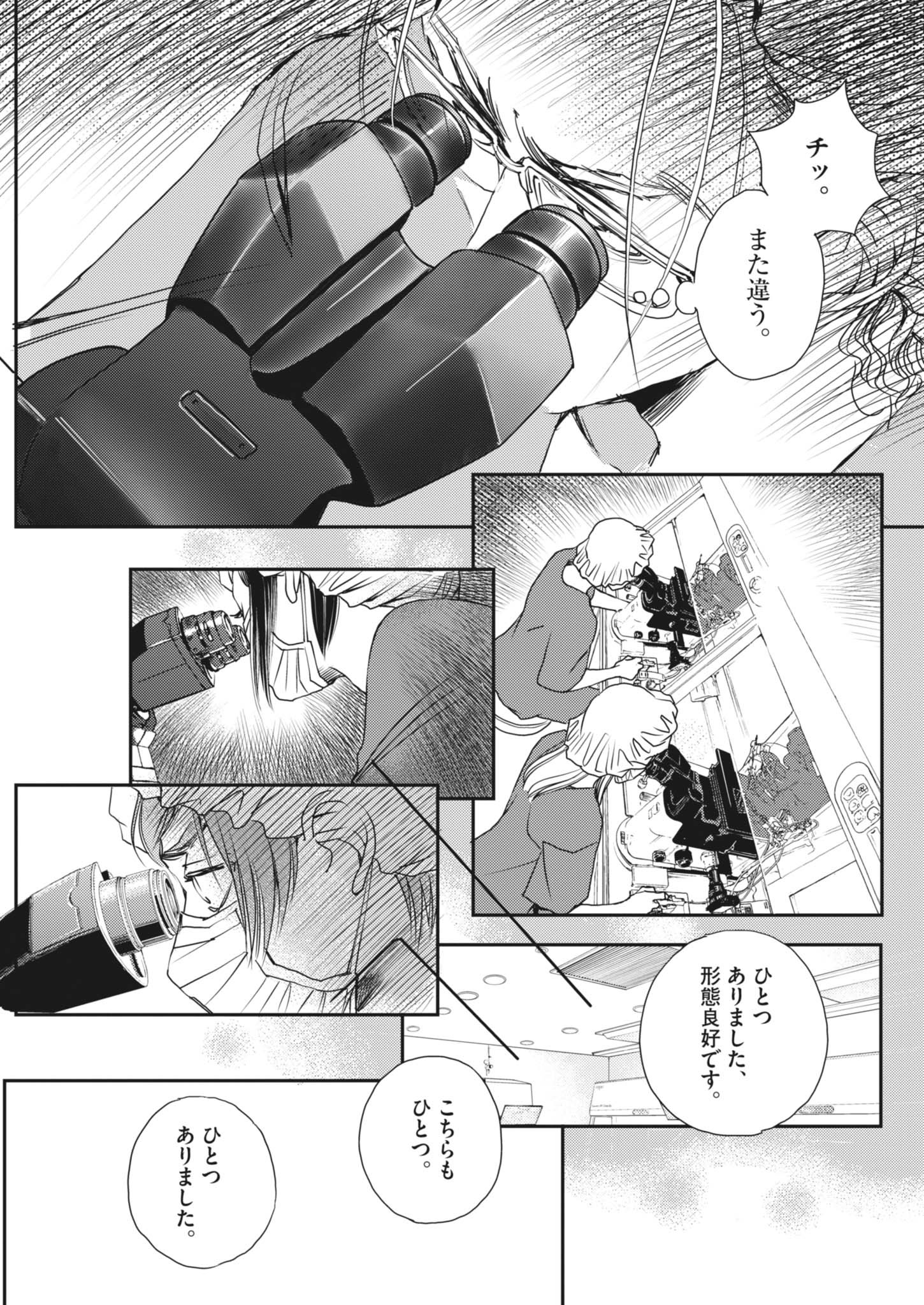 Haibaiyoushi Mizuiro - Chapter 48 - Page 17