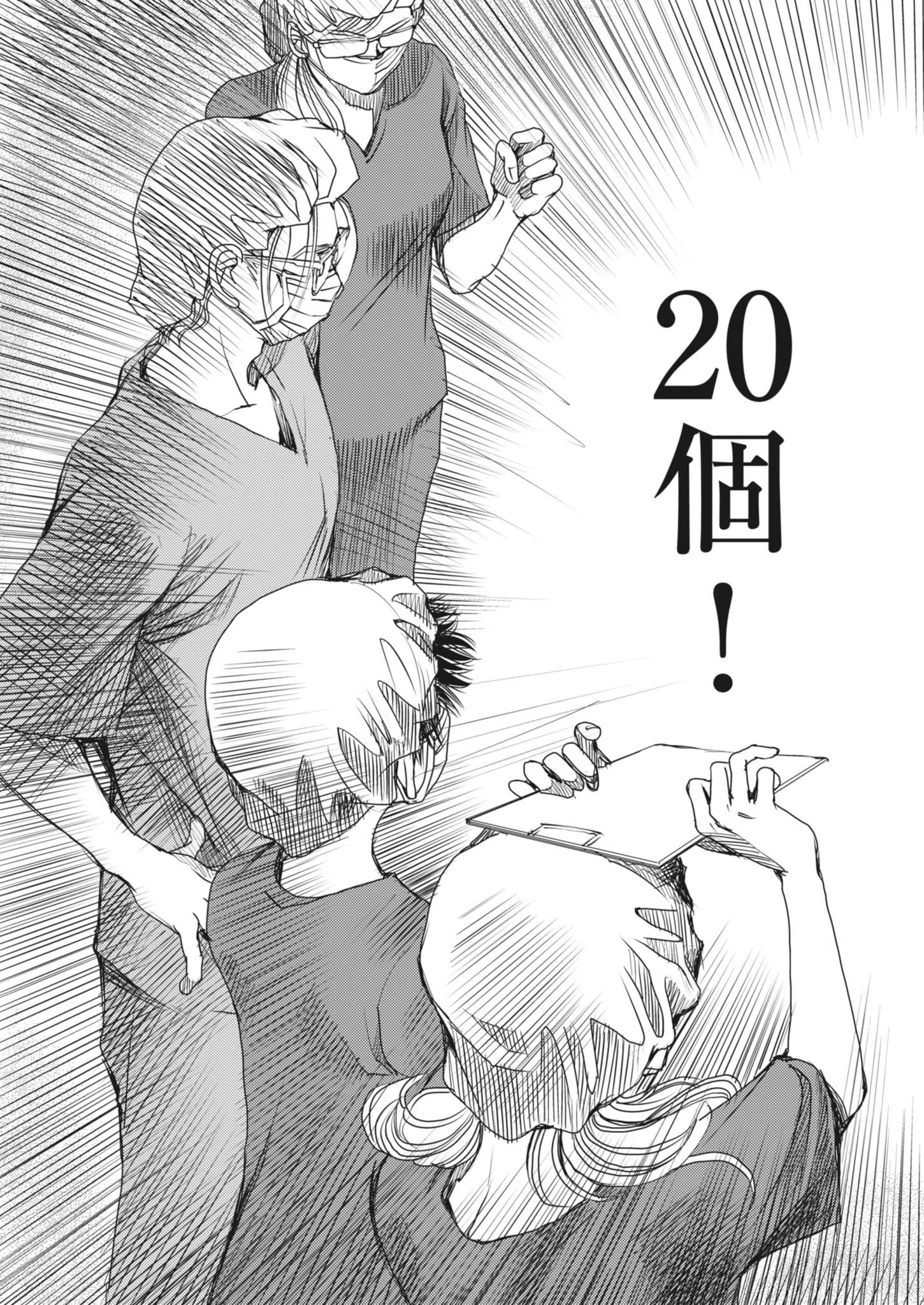 Haibaiyoushi Mizuiro - Chapter 48 - Page 23