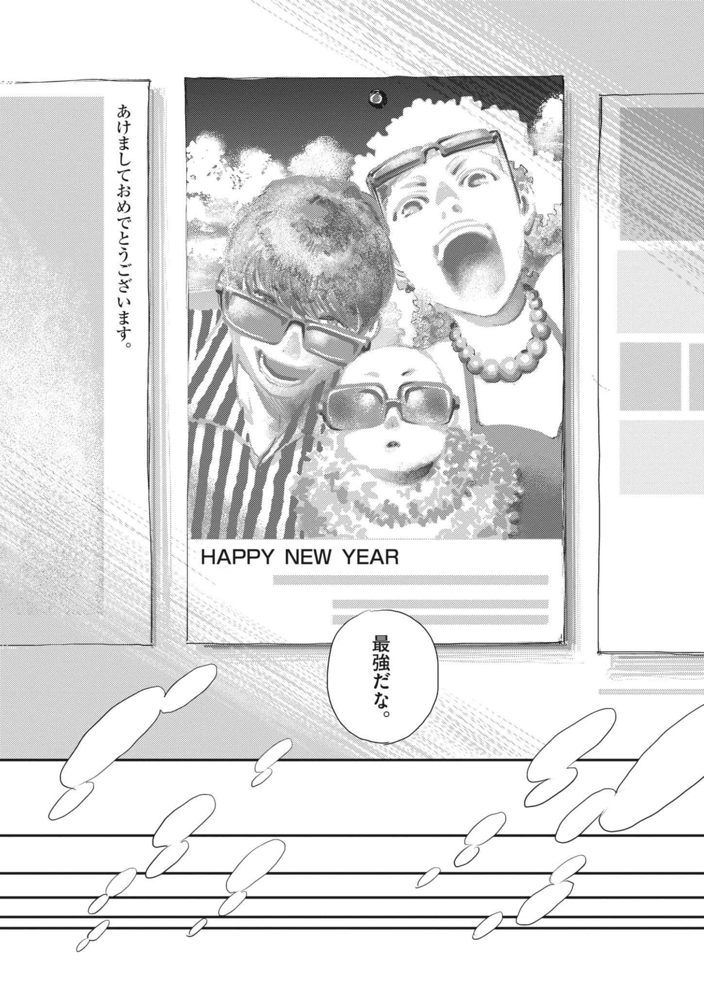 Haibaiyoushi Mizuiro - Chapter 48 - Page 25