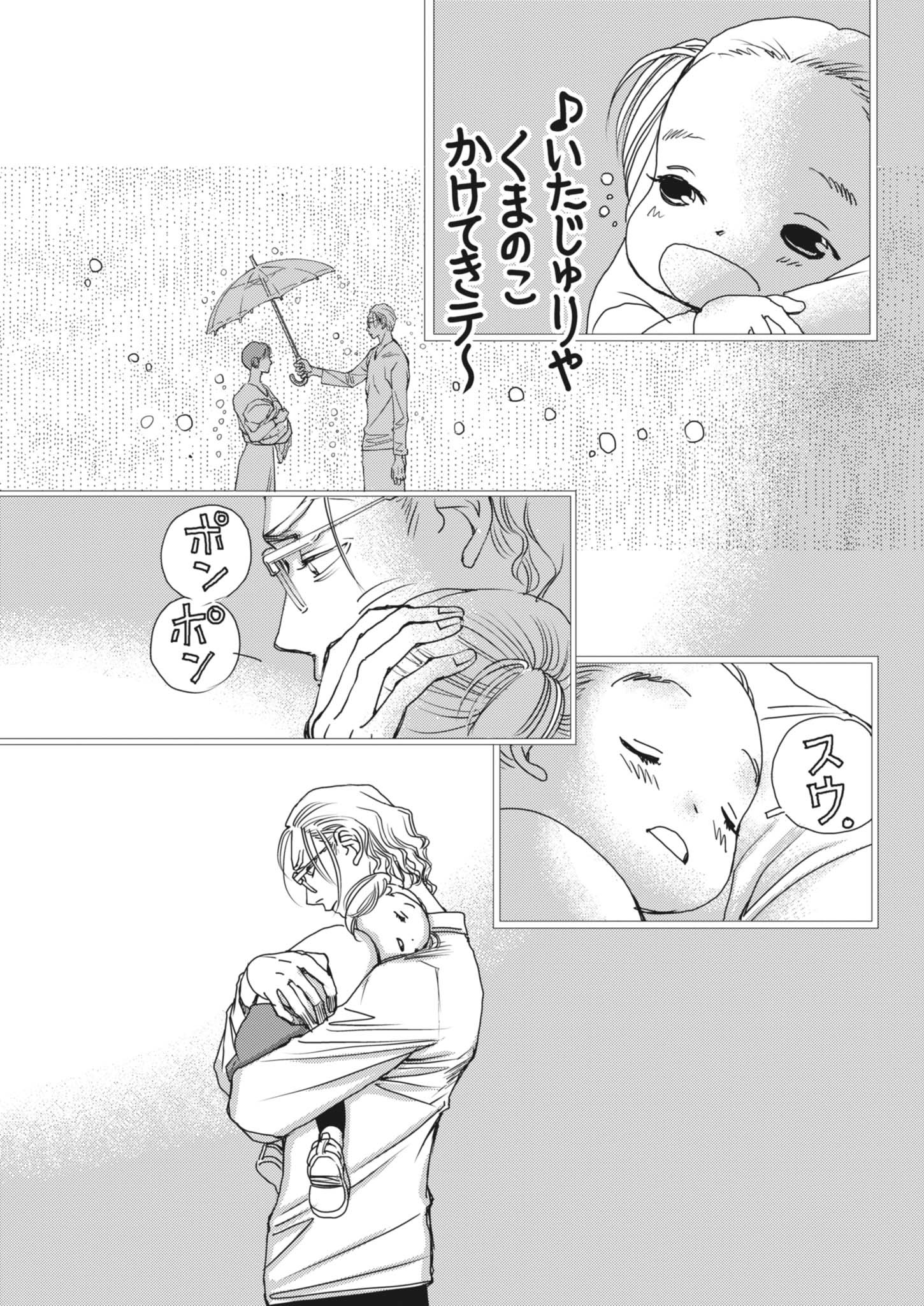 Haibaiyoushi Mizuiro - Chapter 48 - Page 3