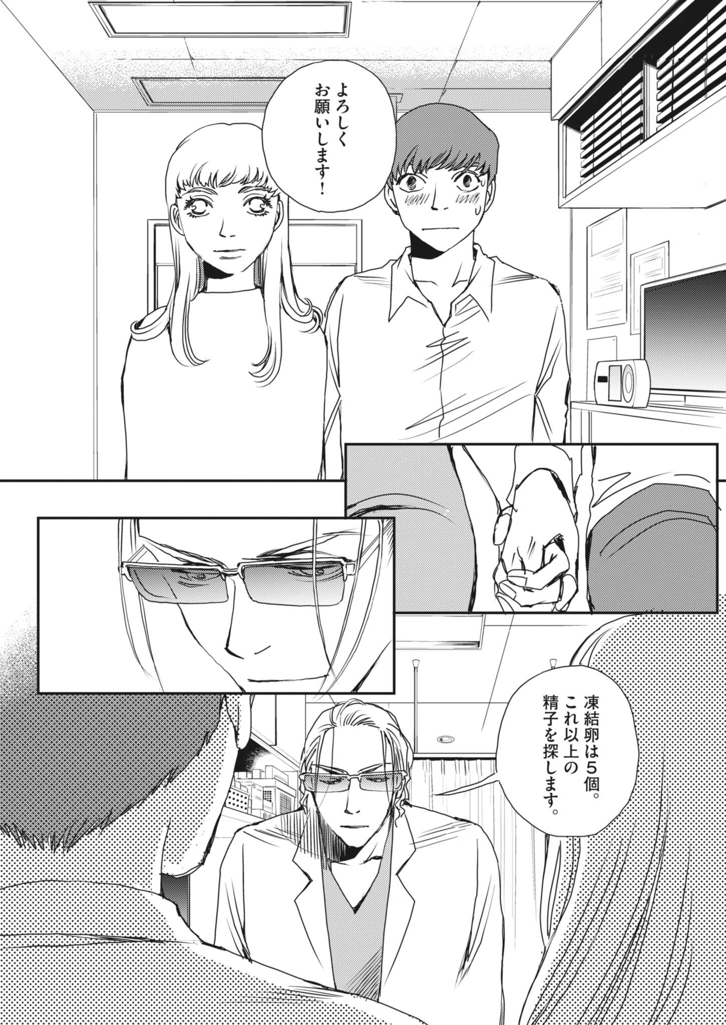 Haibaiyoushi Mizuiro - Chapter 48 - Page 4