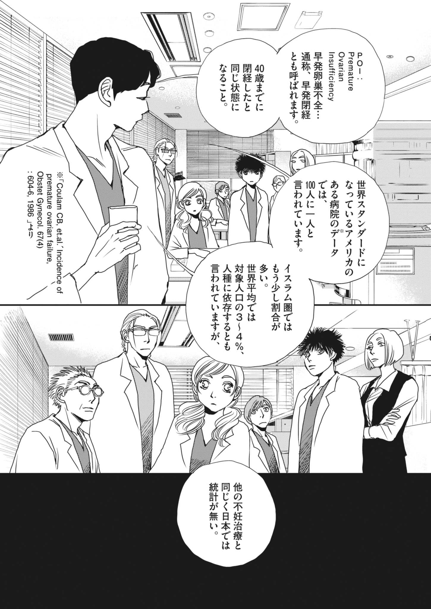 Haibaiyoushi Mizuiro - Chapter 49 - Page 14