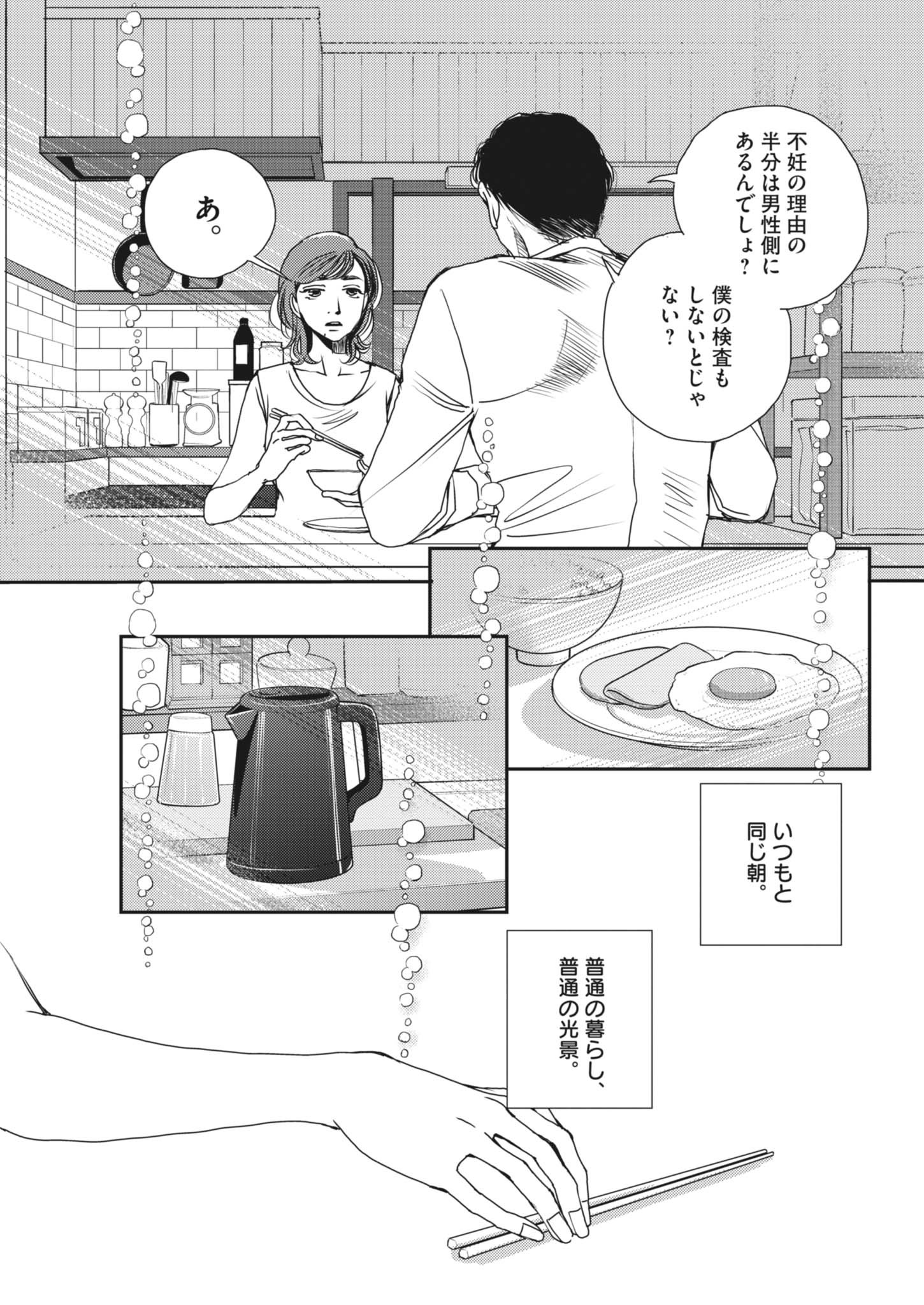 Haibaiyoushi Mizuiro - Chapter 49 - Page 19