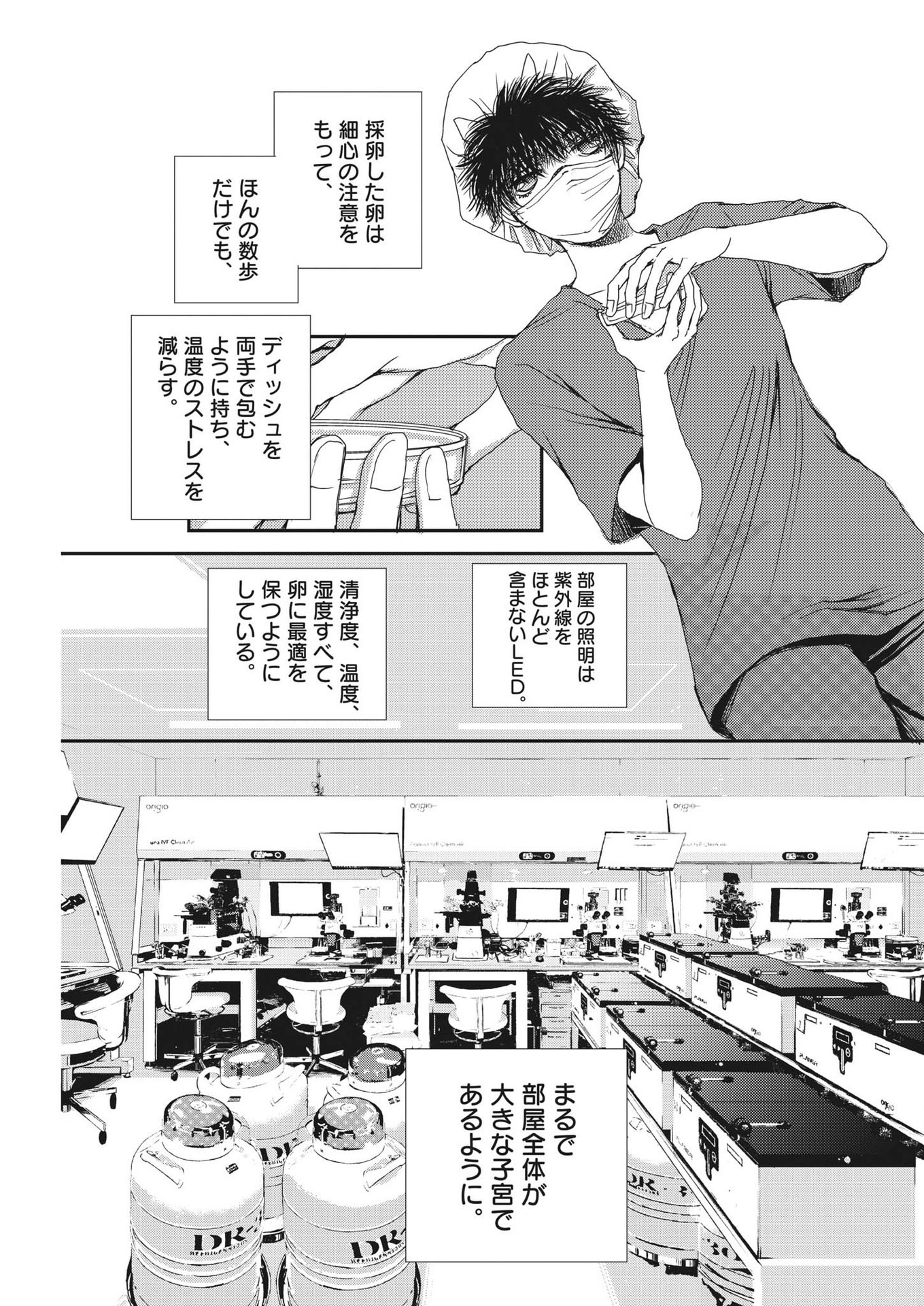 Haibaiyoushi Mizuiro - Chapter 5 - Page 5
