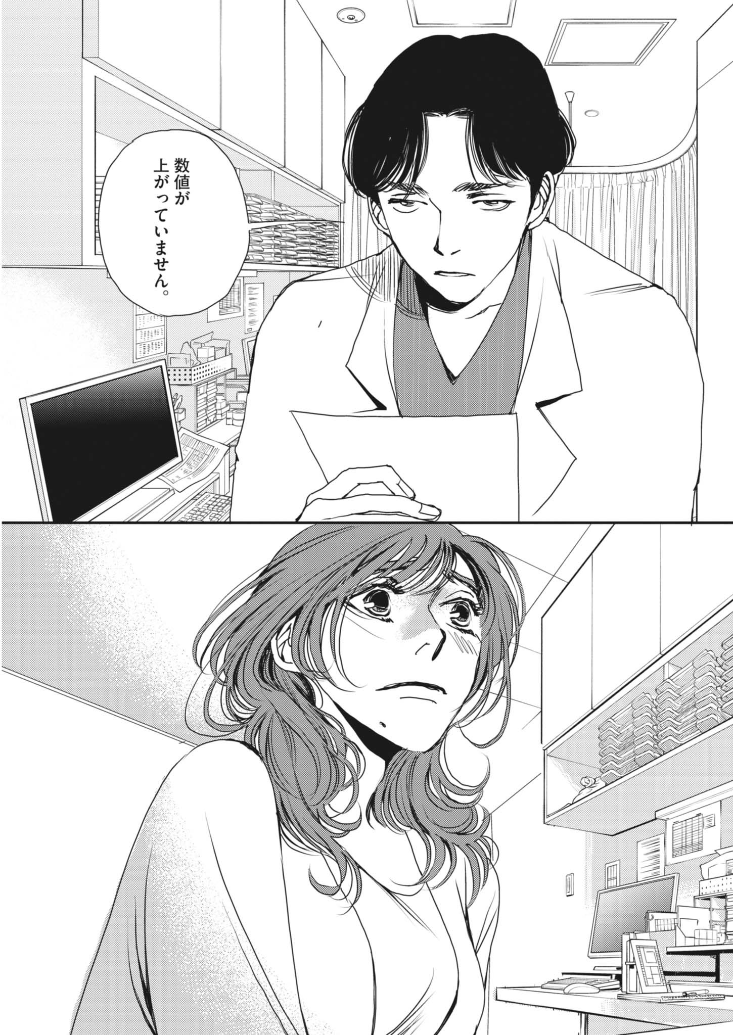 Haibaiyoushi Mizuiro - Chapter 50 - Page 17