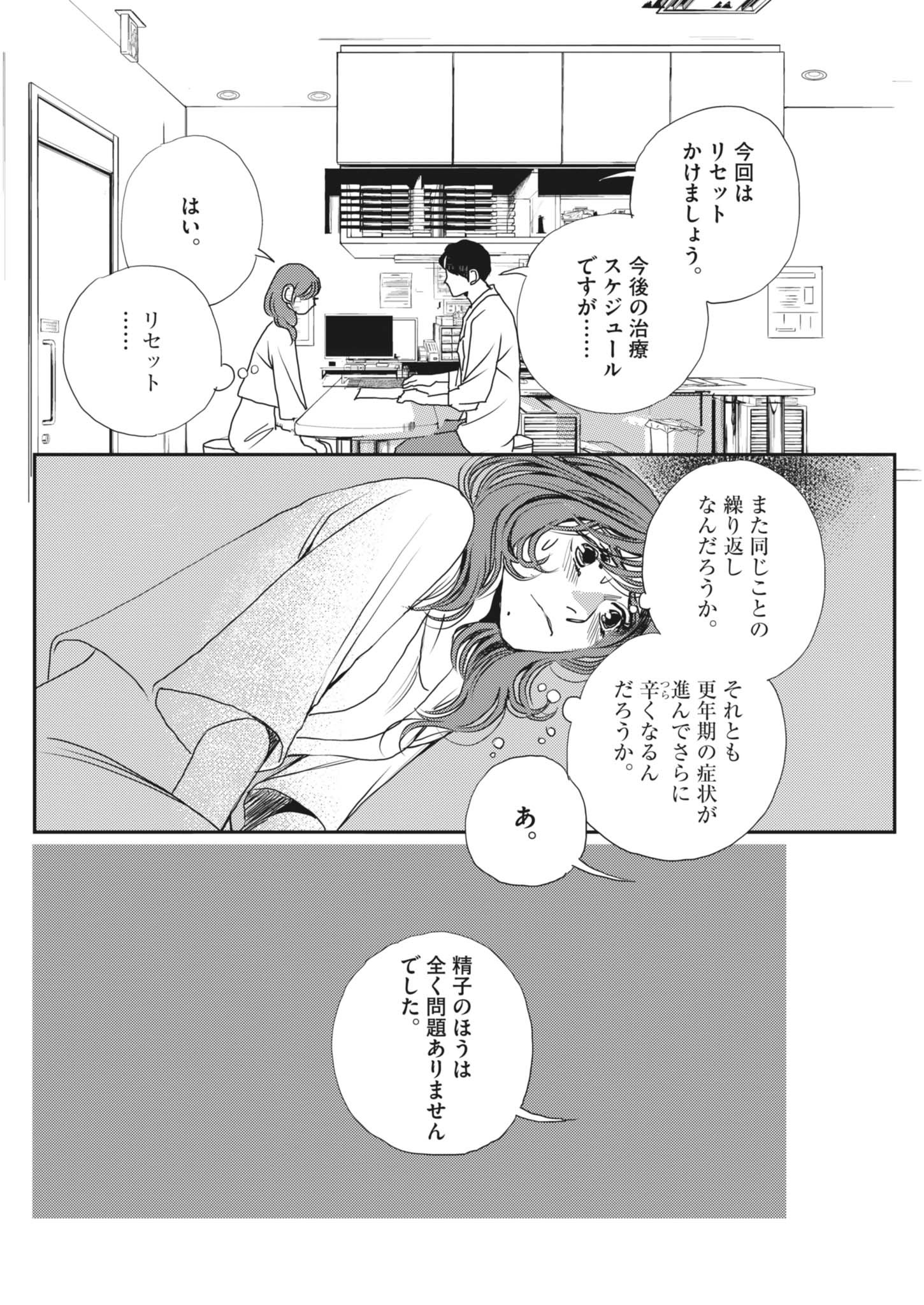 Haibaiyoushi Mizuiro - Chapter 50 - Page 18