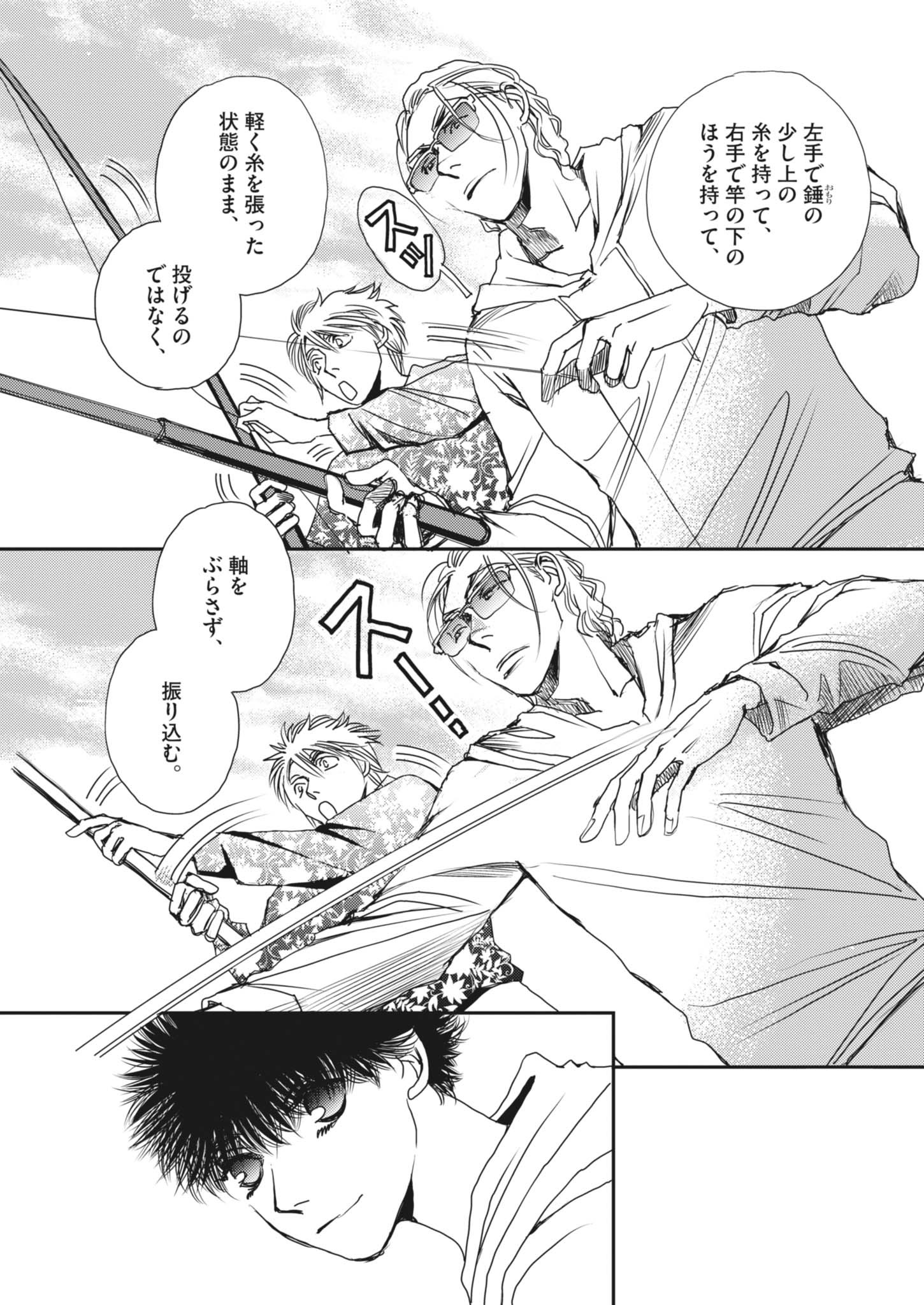 Haibaiyoushi Mizuiro - Chapter 52 - Page 13