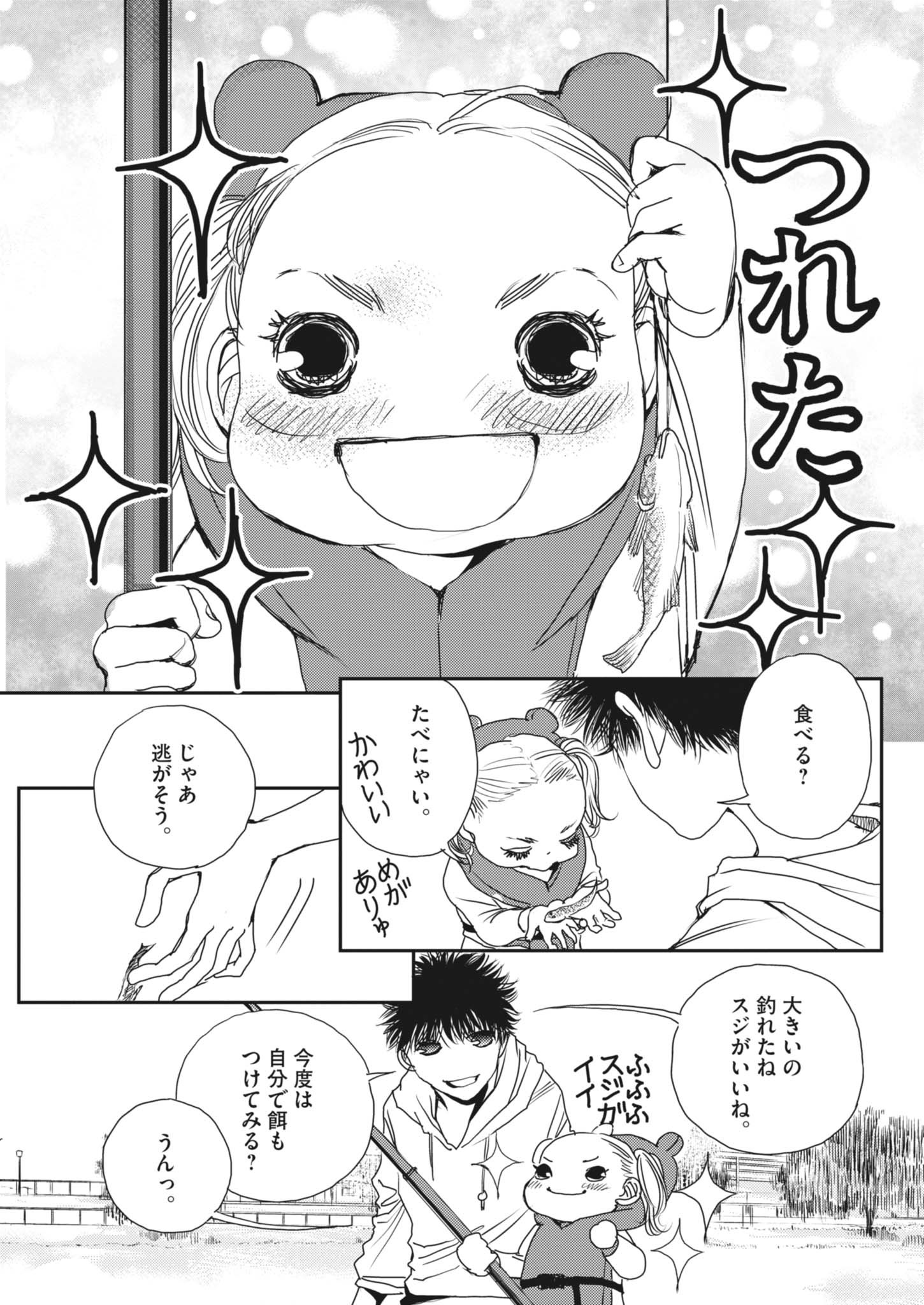 Haibaiyoushi Mizuiro - Chapter 52 - Page 15