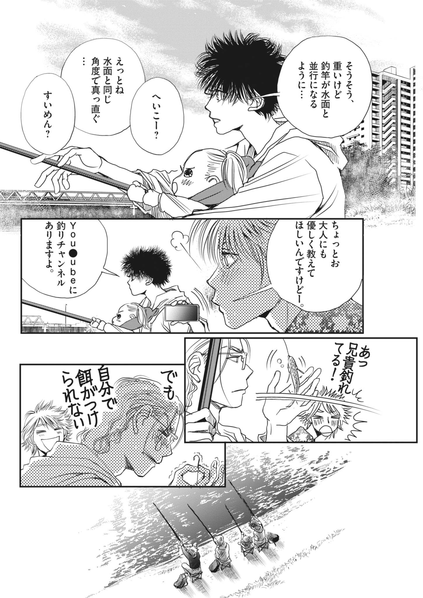 Haibaiyoushi Mizuiro - Chapter 52 - Page 16