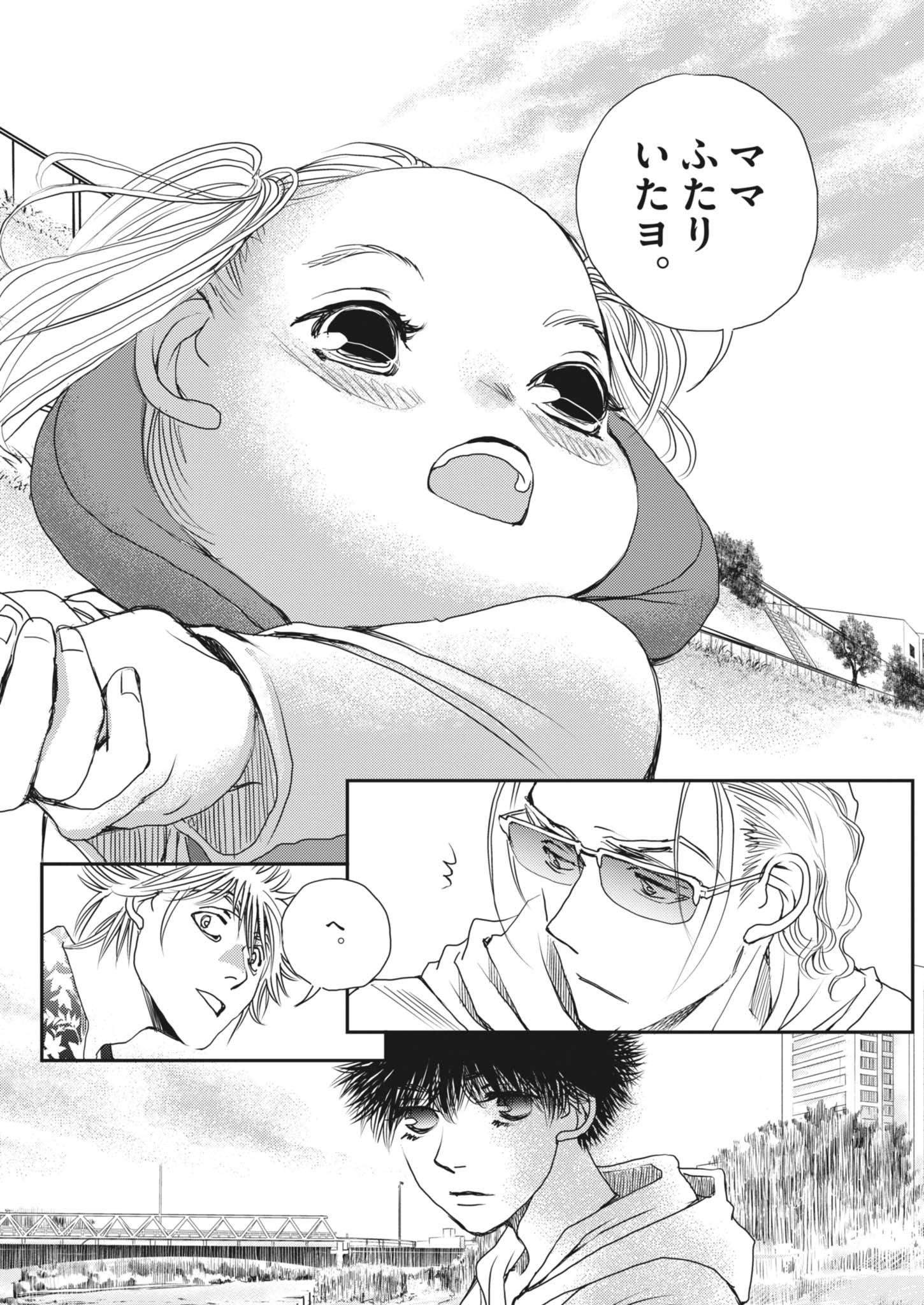 Haibaiyoushi Mizuiro - Chapter 52 - Page 18