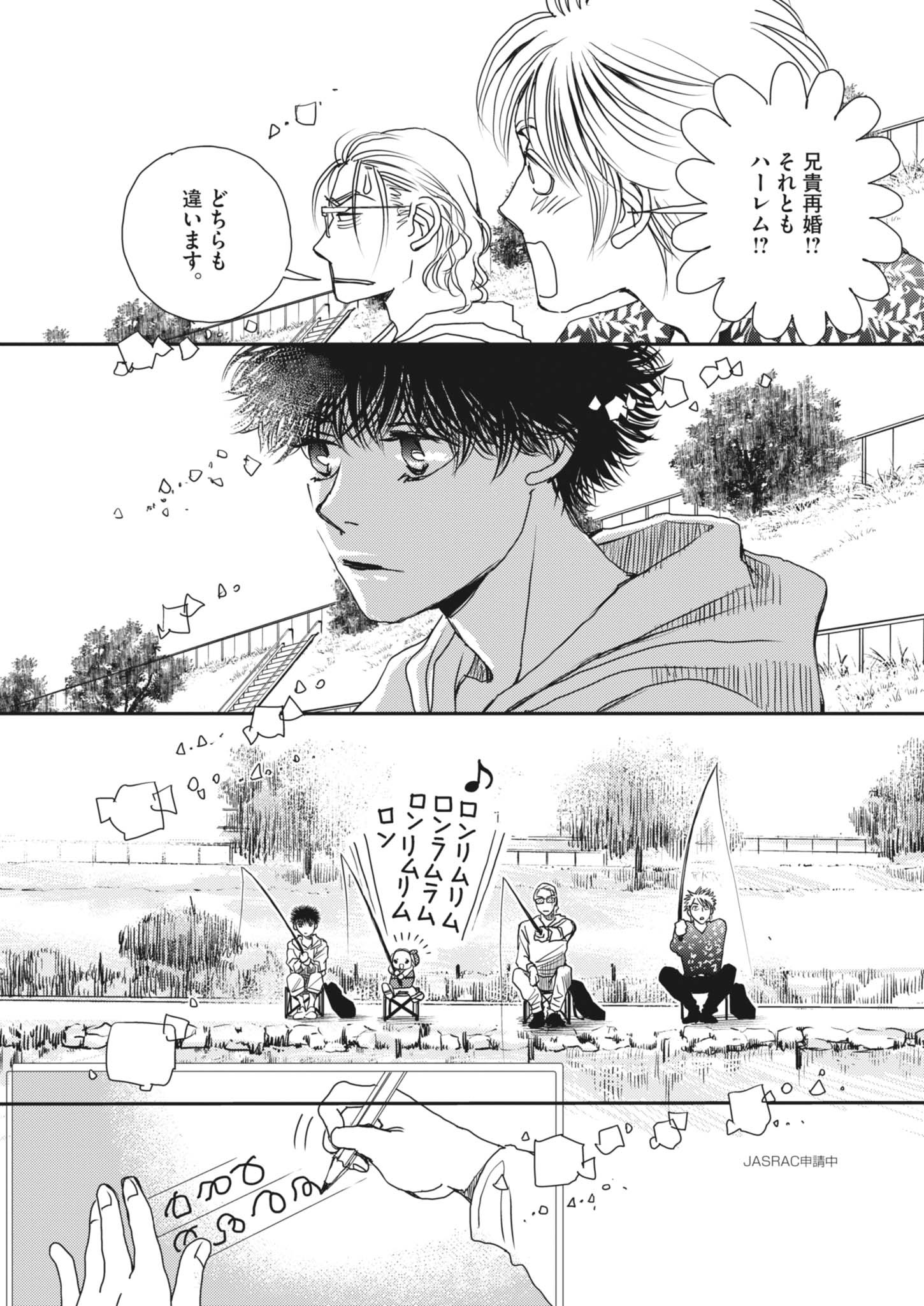 Haibaiyoushi Mizuiro - Chapter 52 - Page 19
