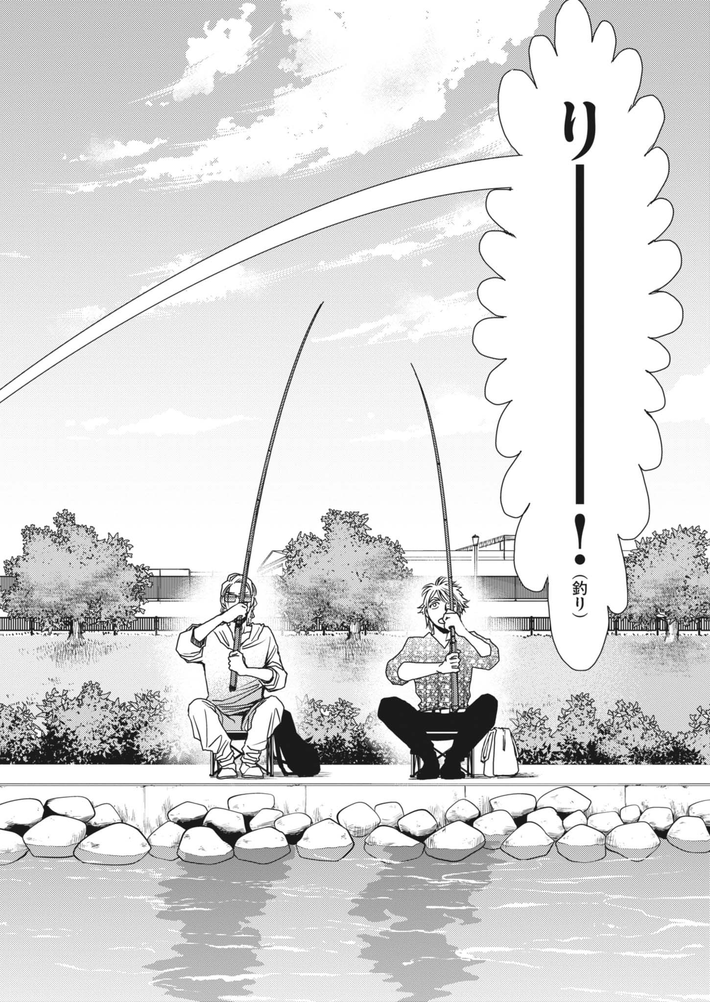 Haibaiyoushi Mizuiro - Chapter 52 - Page 2