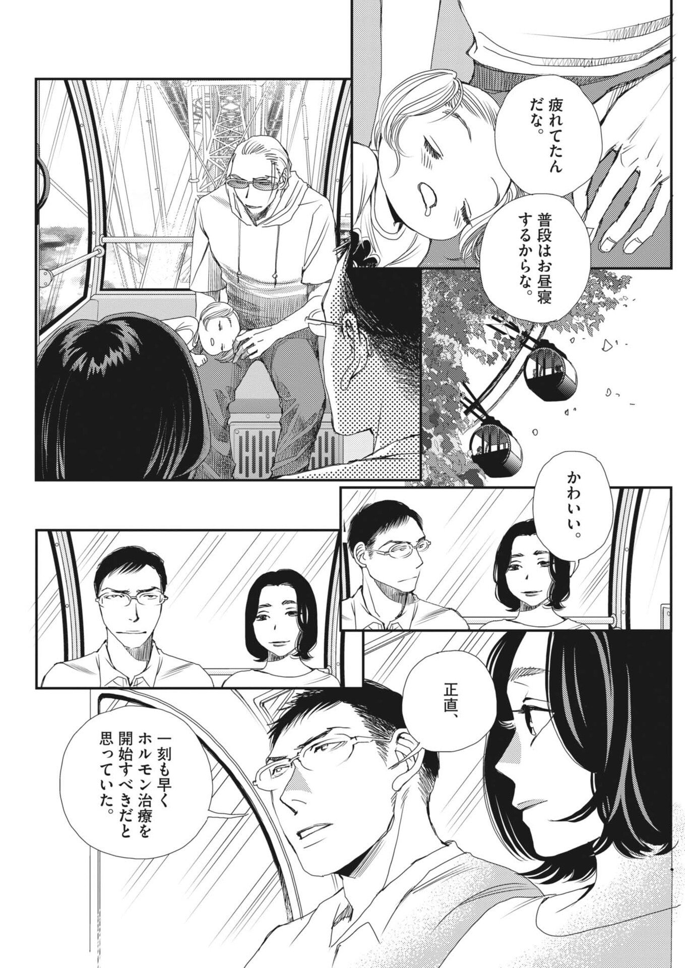 Haibaiyoushi Mizuiro - Chapter 55 - Page 16