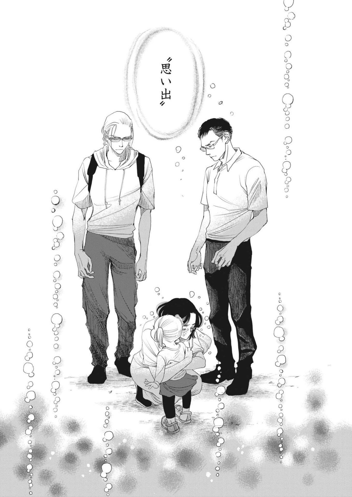 Haibaiyoushi Mizuiro - Chapter 55 - Page 22