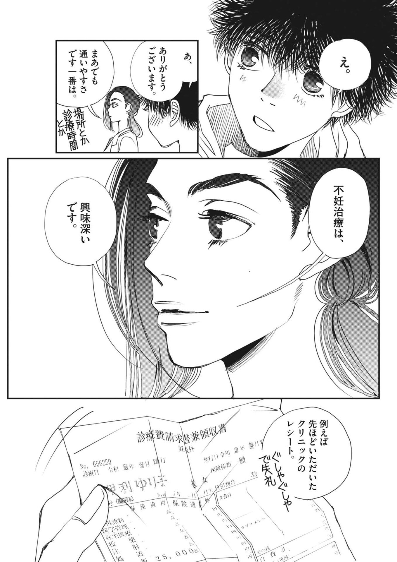 Haibaiyoushi Mizuiro - Chapter 57 - Page 13