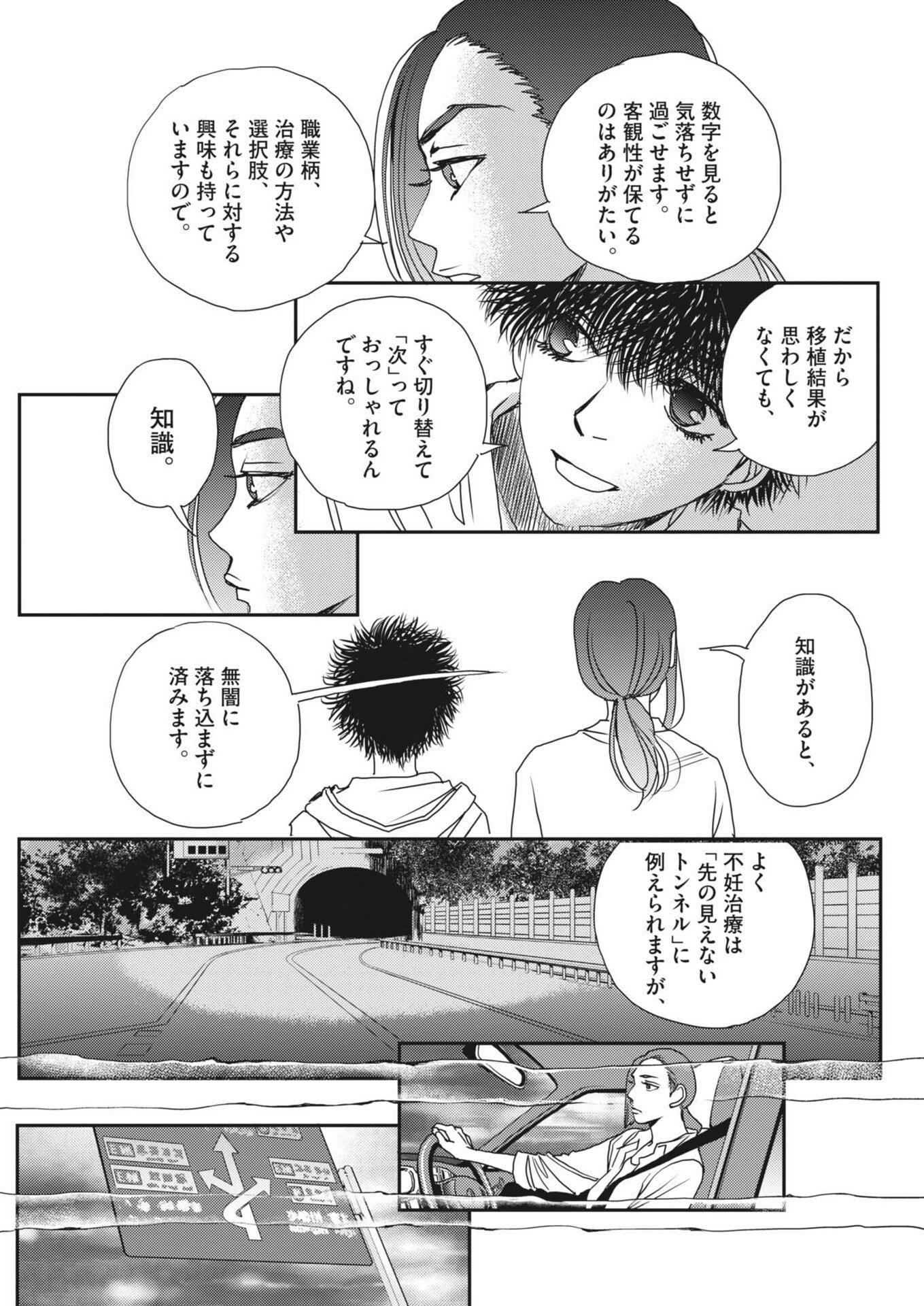 Haibaiyoushi Mizuiro - Chapter 57 - Page 15