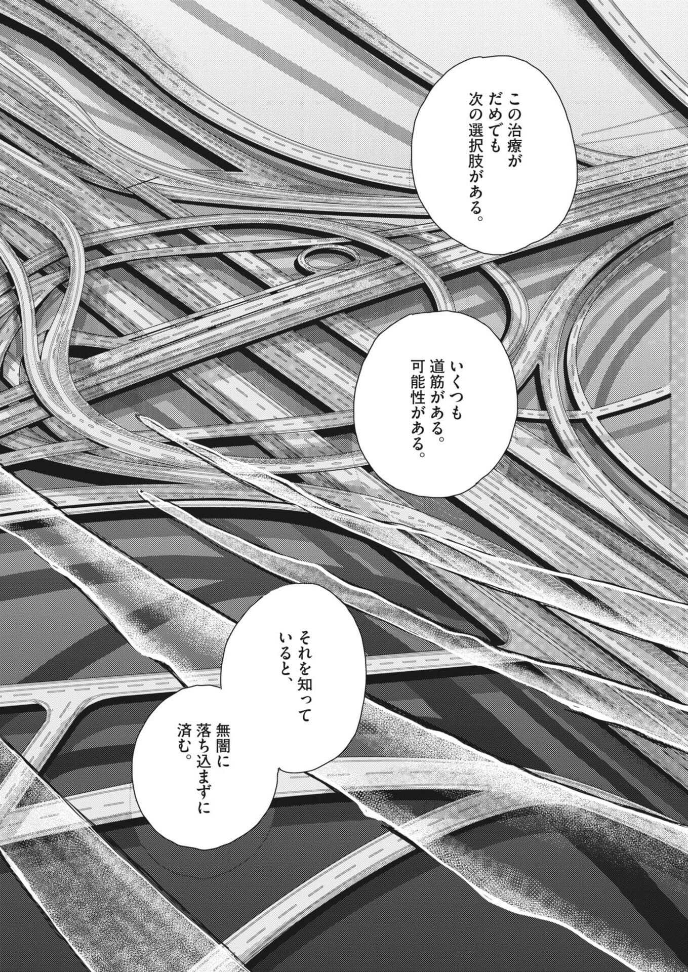Haibaiyoushi Mizuiro - Chapter 57 - Page 16